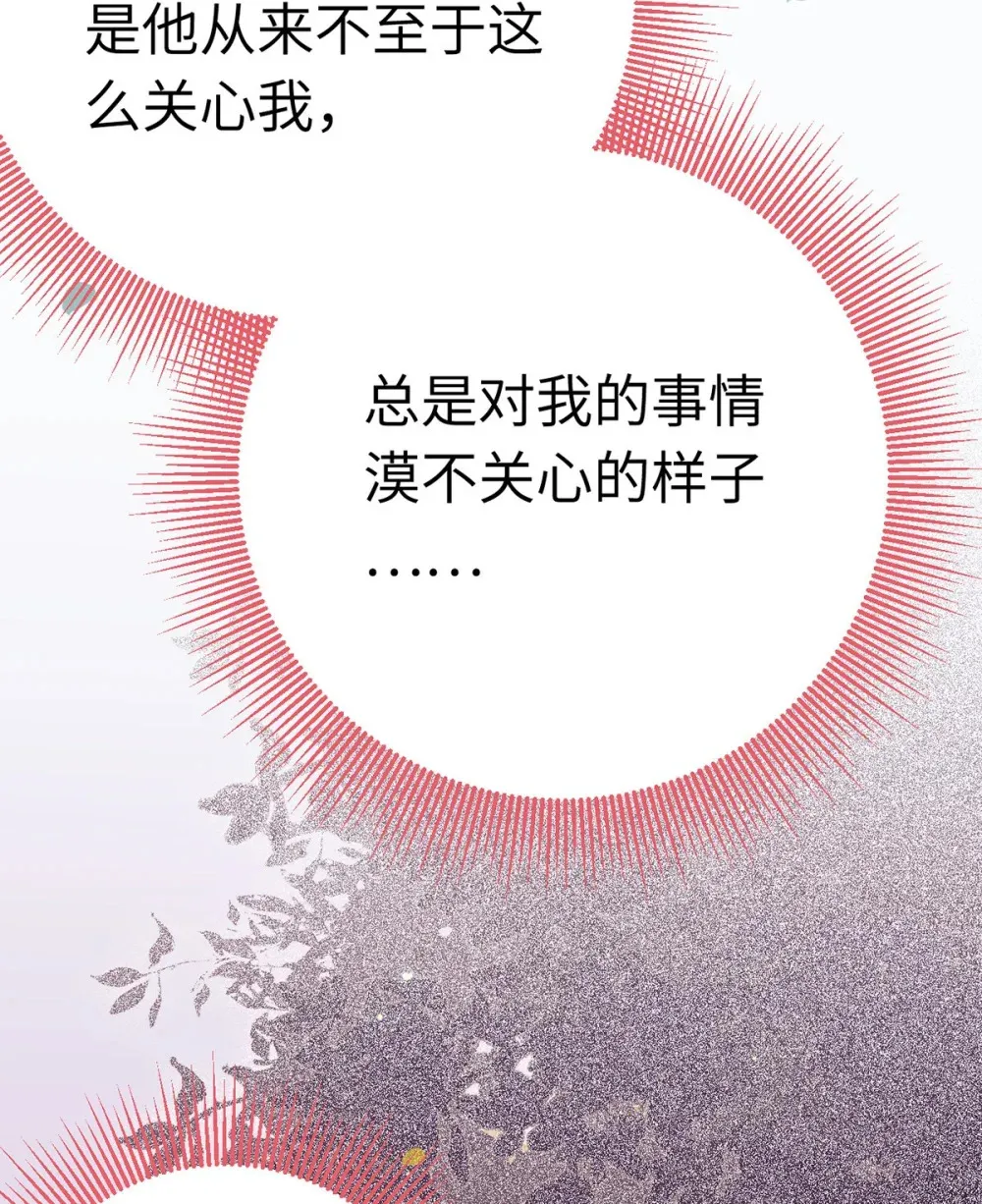167 做不了朋友 第15页