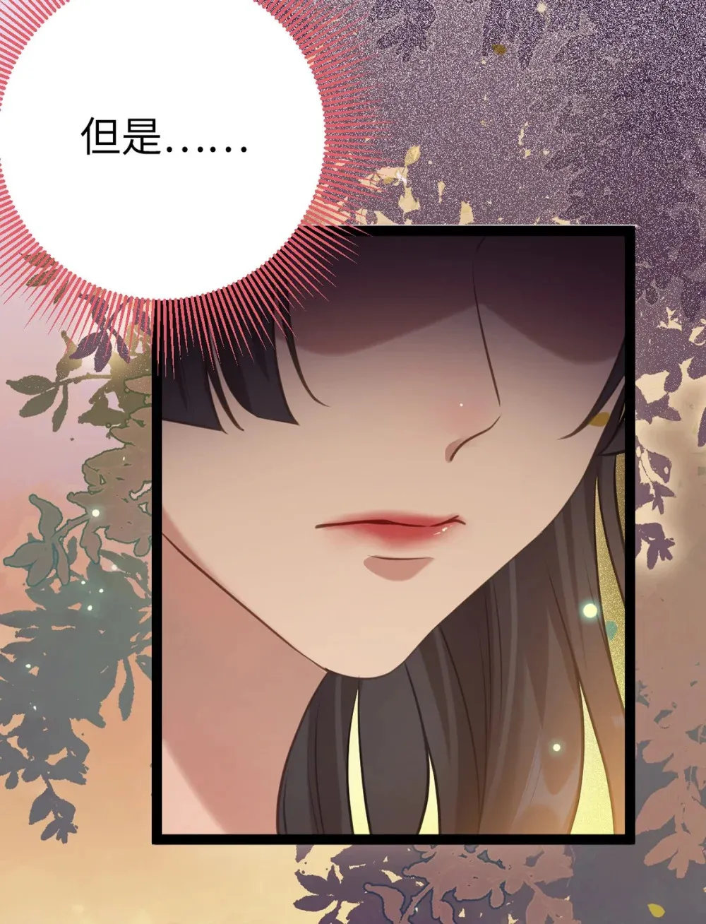 167 做不了朋友 第16页