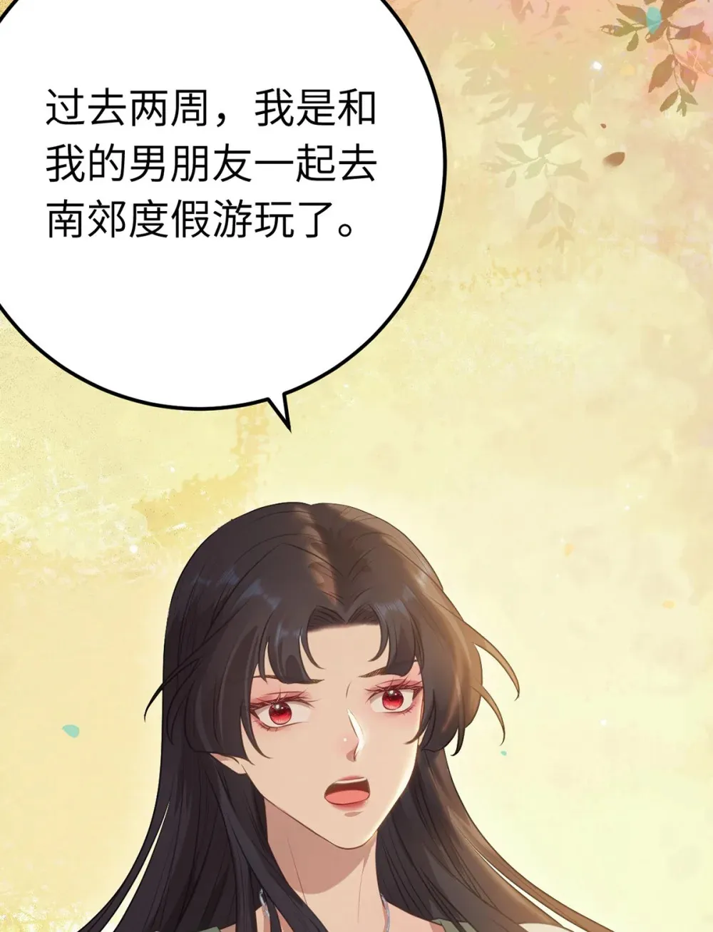 167 做不了朋友 第19页