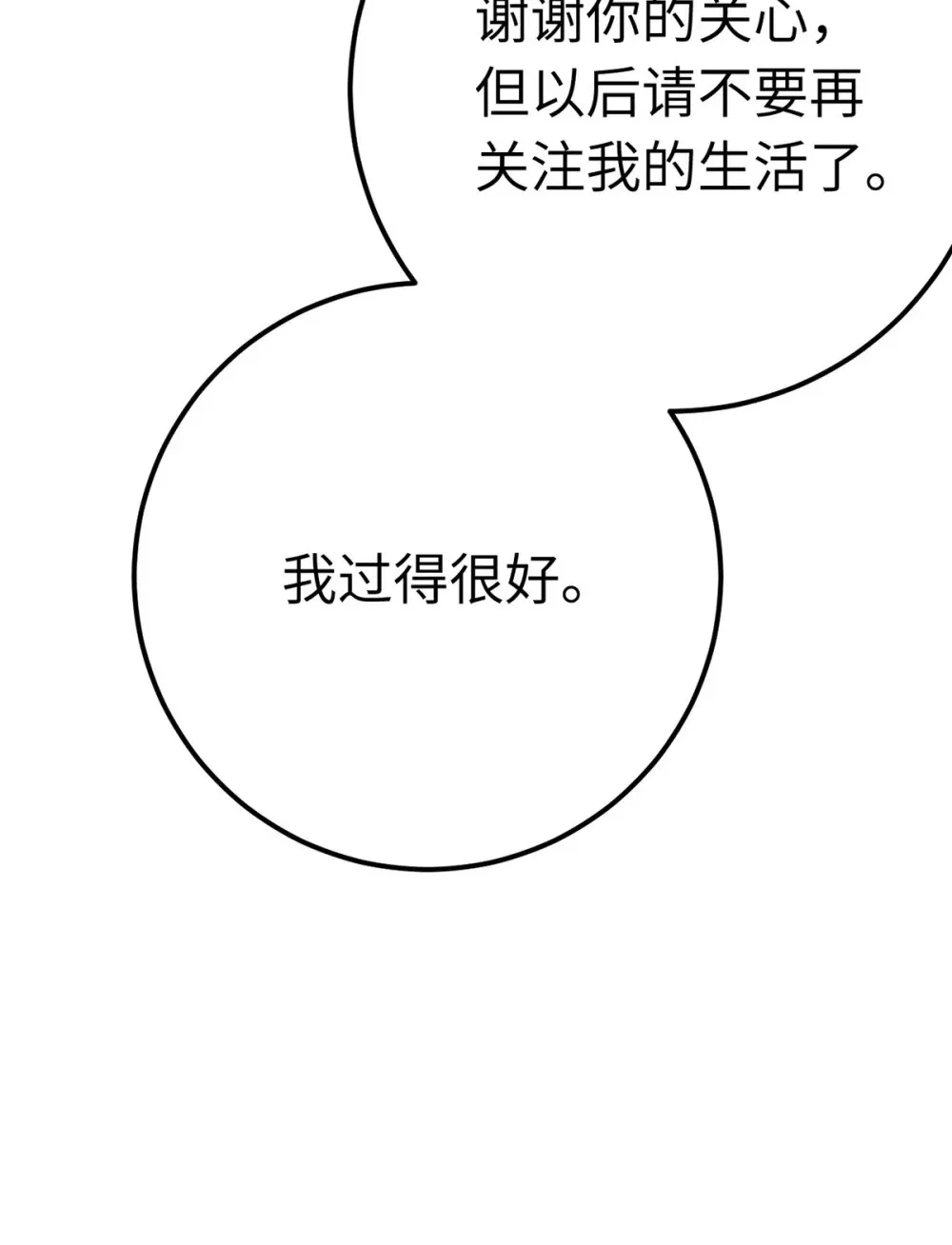 167 做不了朋友 第21页