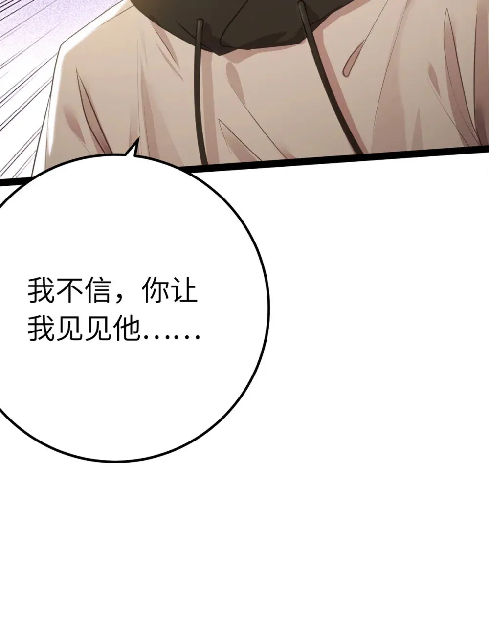 167 做不了朋友 第23页