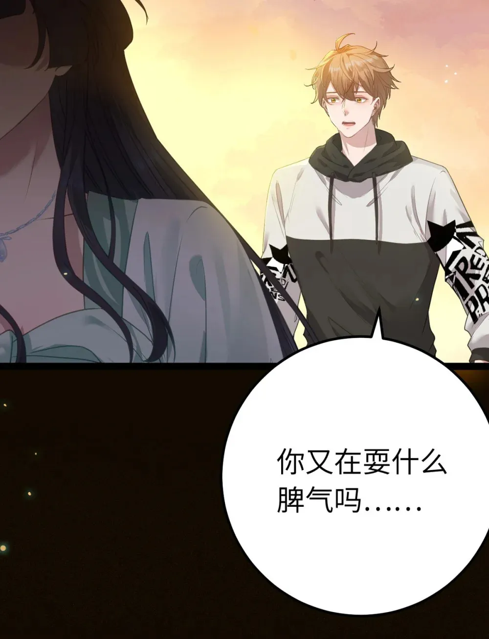 167 做不了朋友 第27页