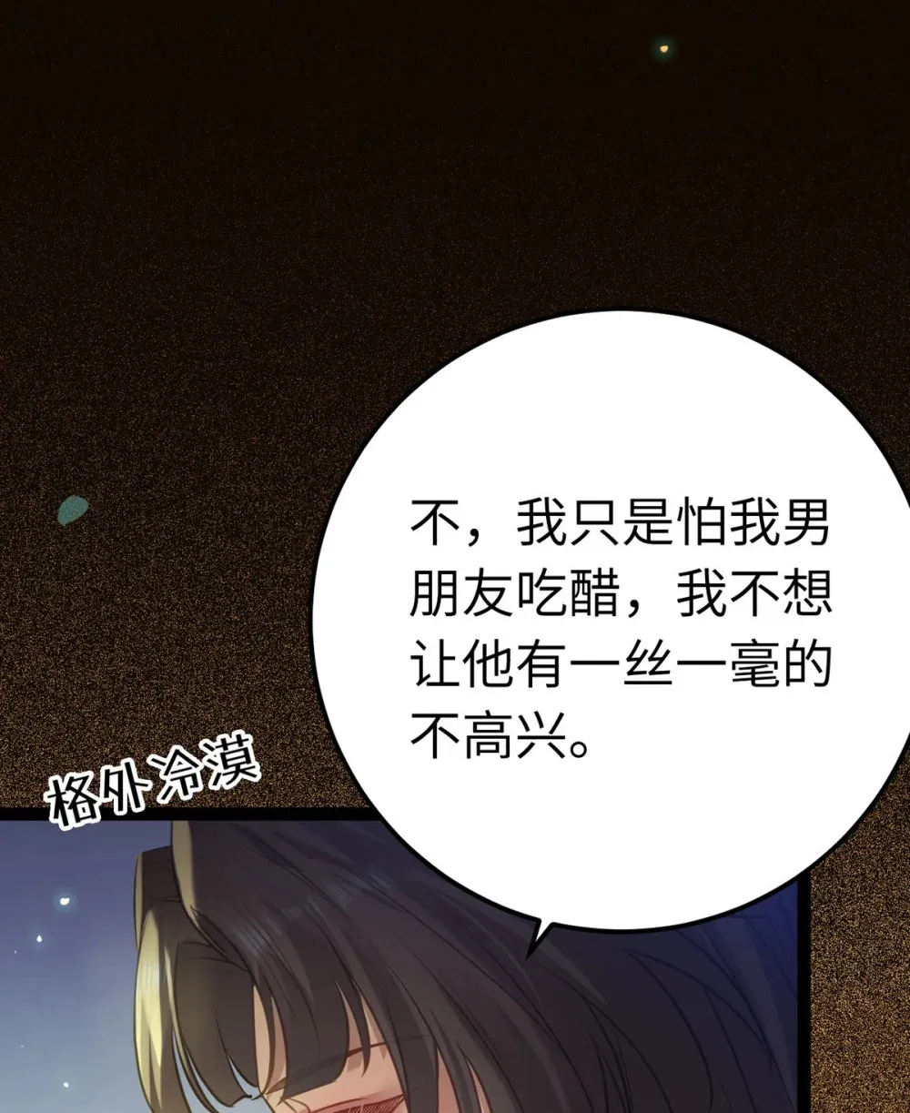 167 做不了朋友 第28页