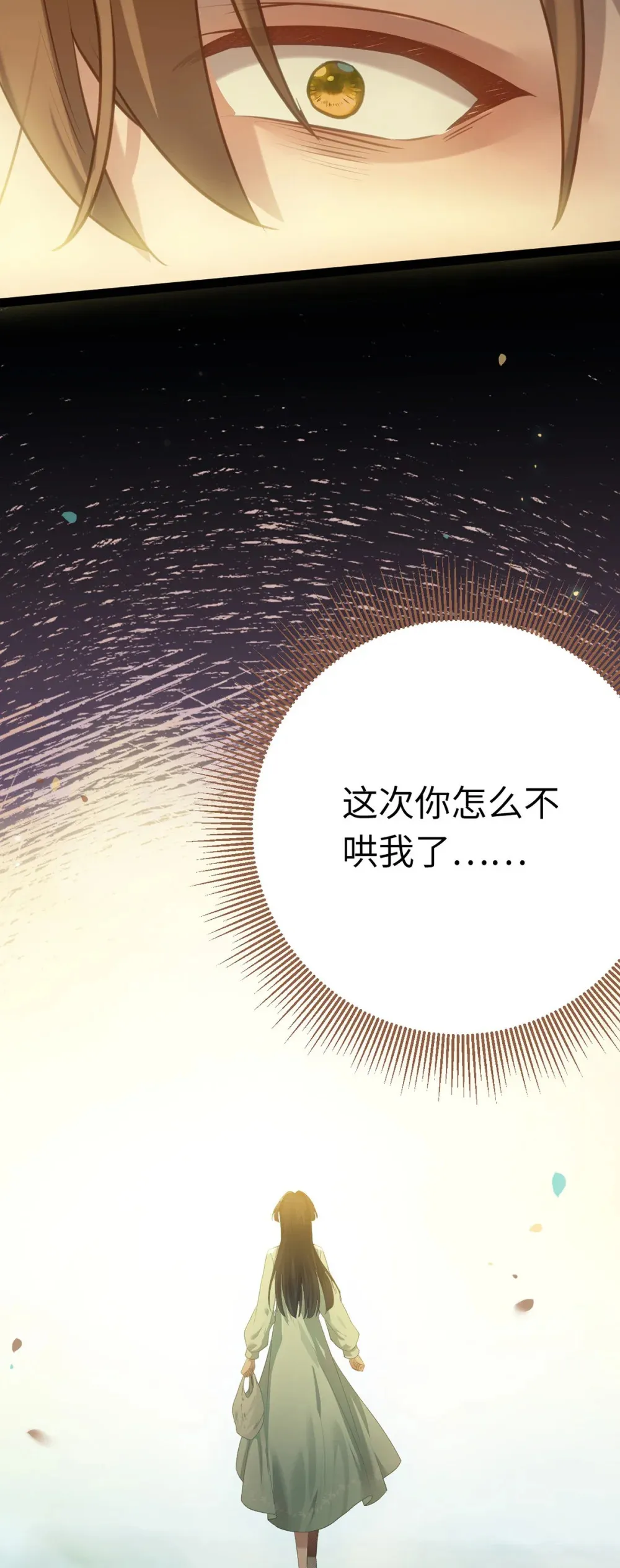 167 做不了朋友 第31页