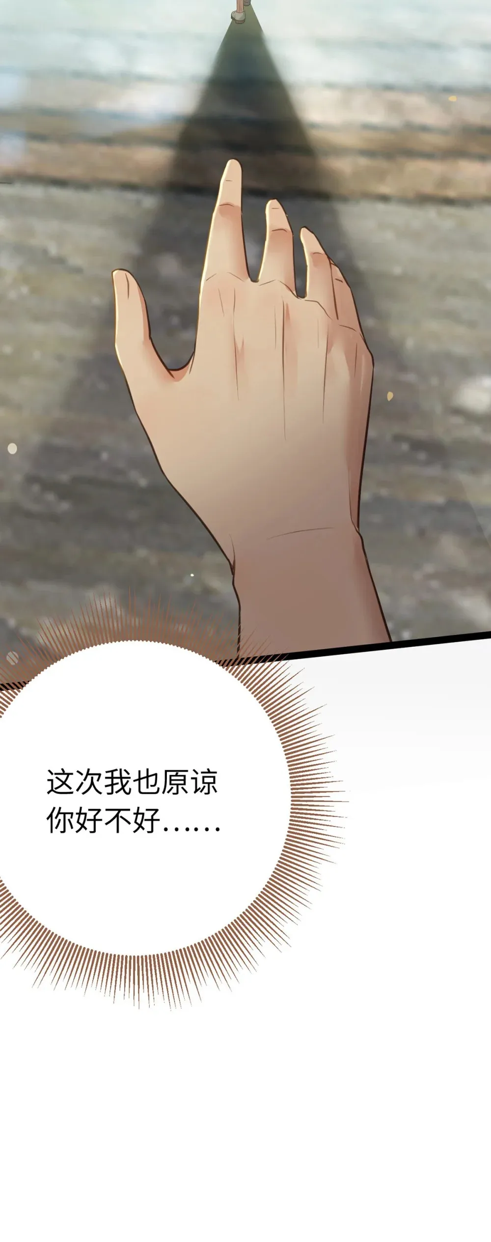 167 做不了朋友 第32页
