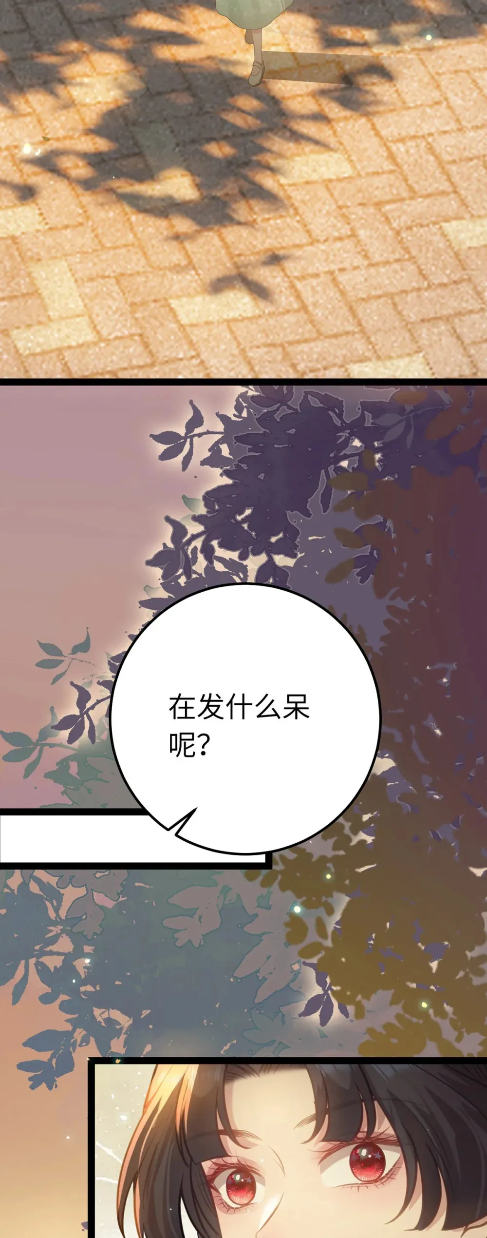 167 做不了朋友 第34页