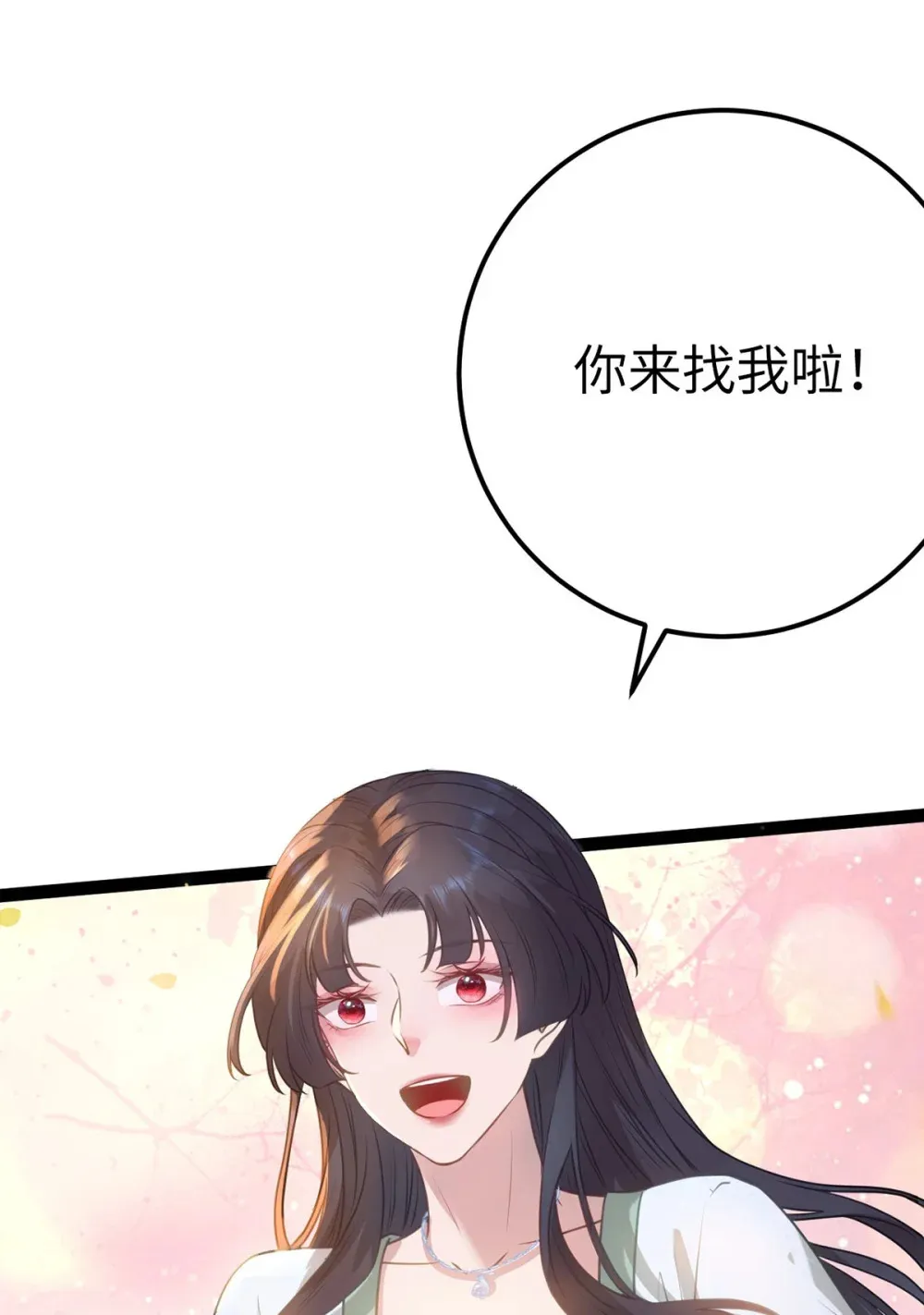 167 做不了朋友 第37页