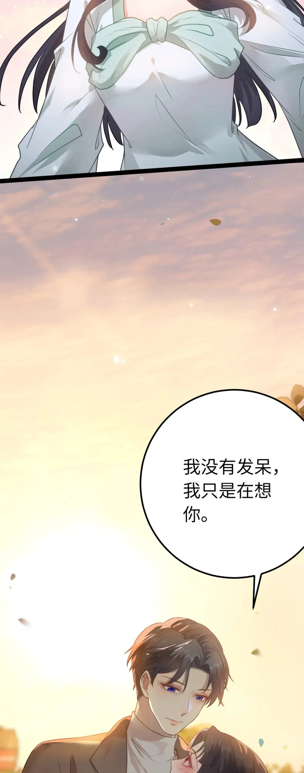 167 做不了朋友 第38页