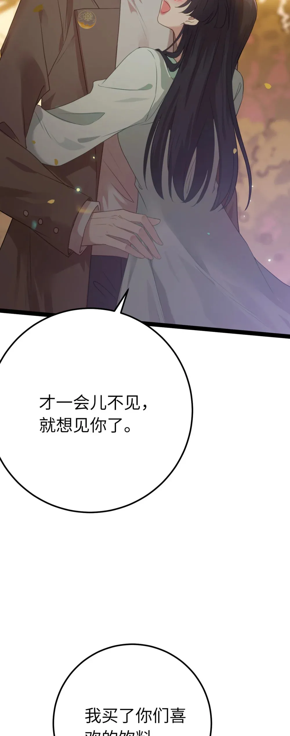 167 做不了朋友 第39页