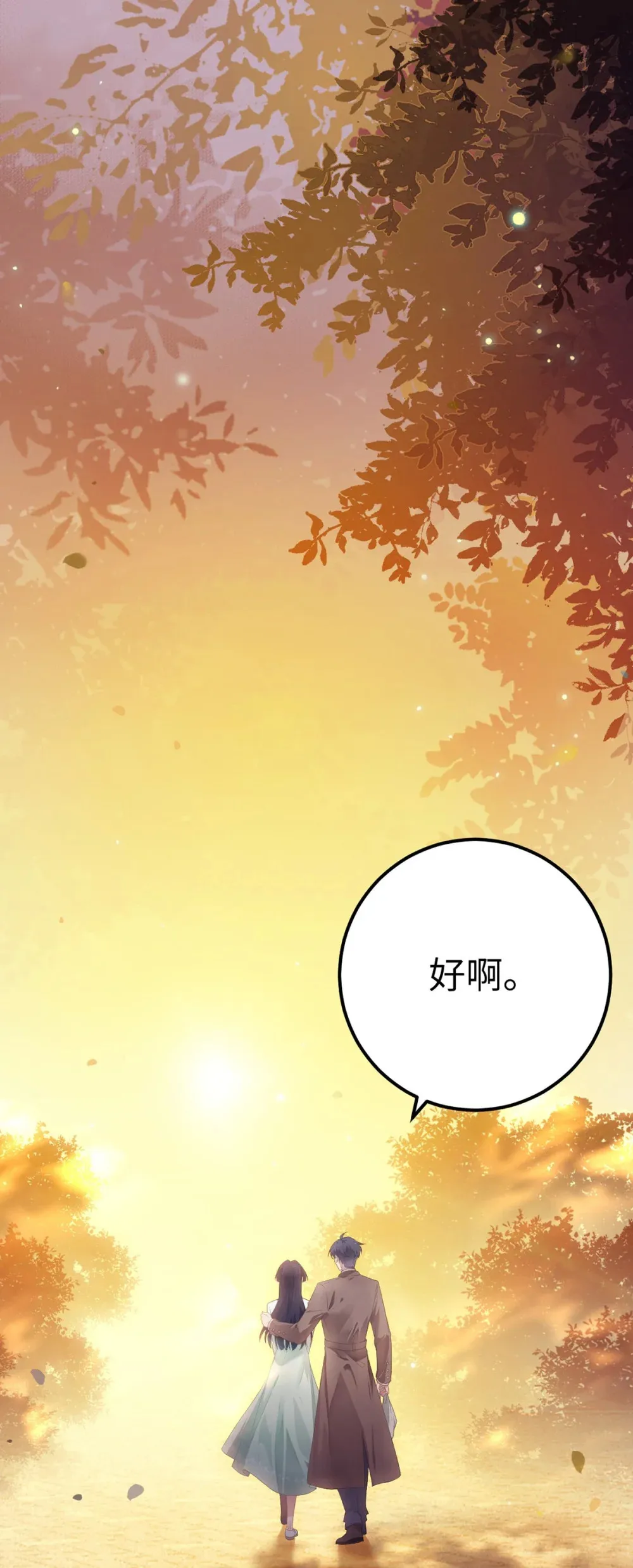 167 做不了朋友 第41页