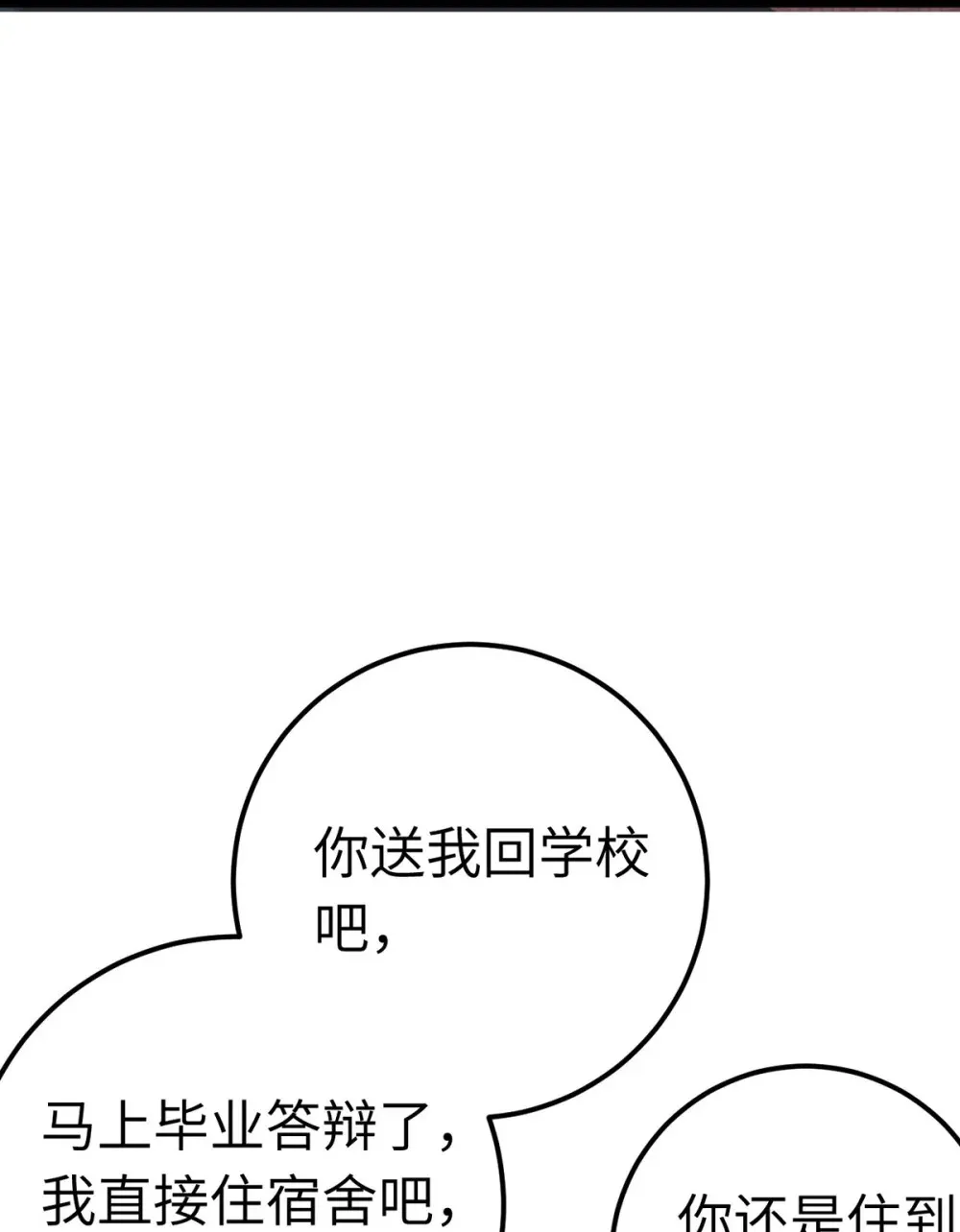 167 做不了朋友 第44页