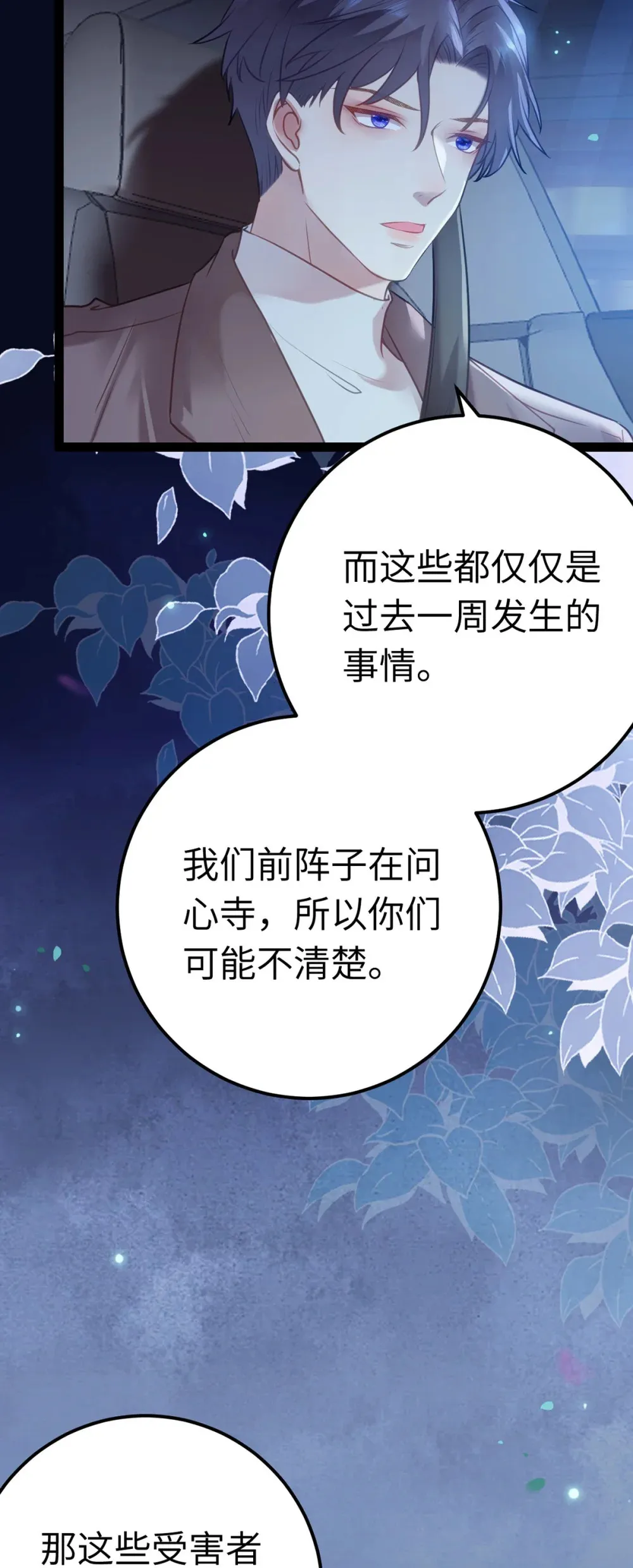 167 做不了朋友 第47页