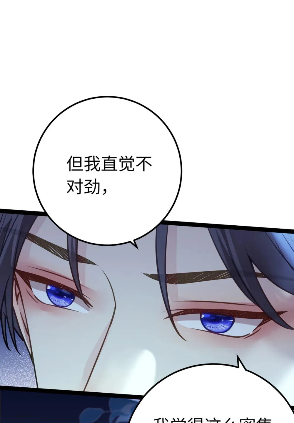 167 做不了朋友 第49页