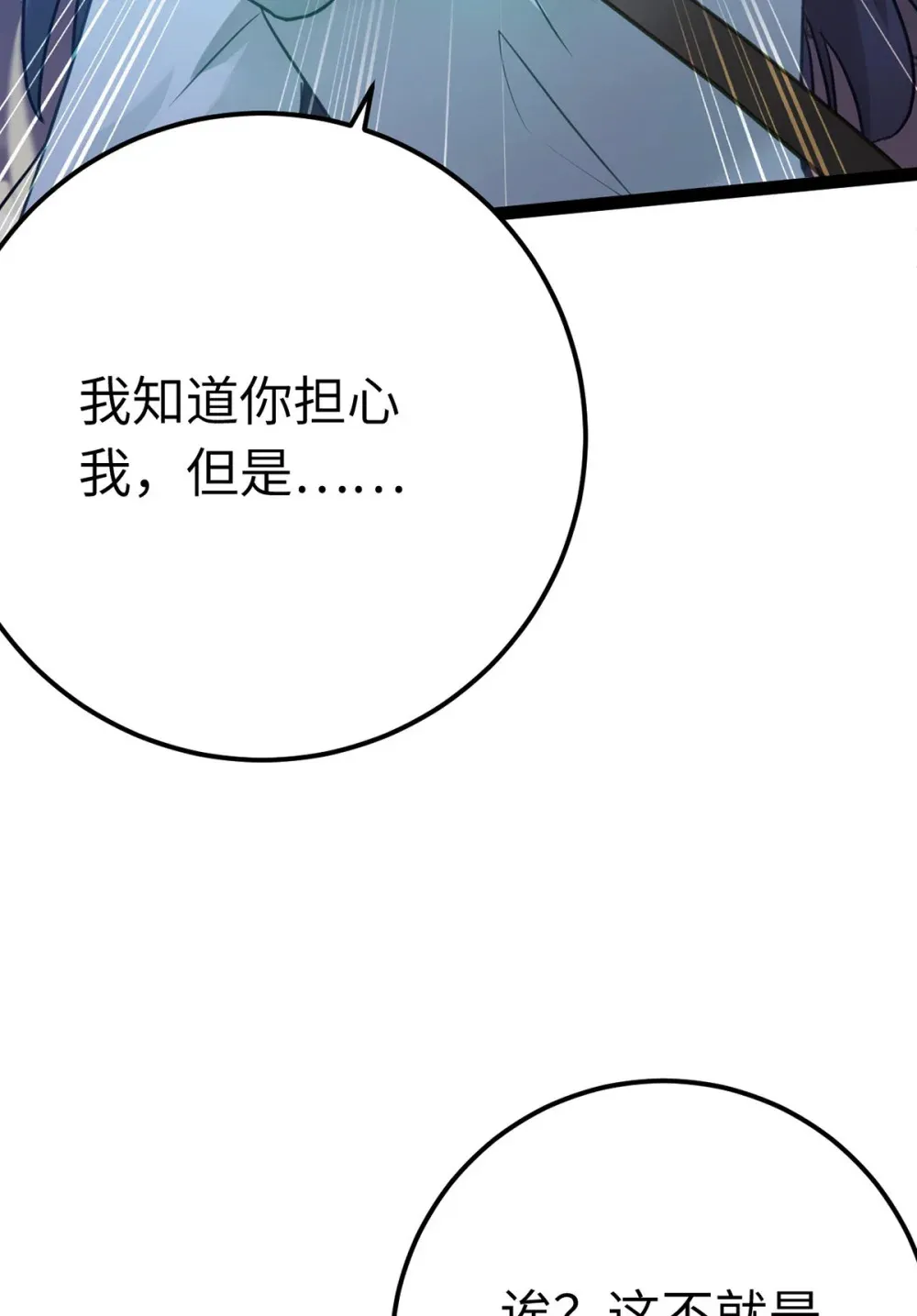 167 做不了朋友 第52页