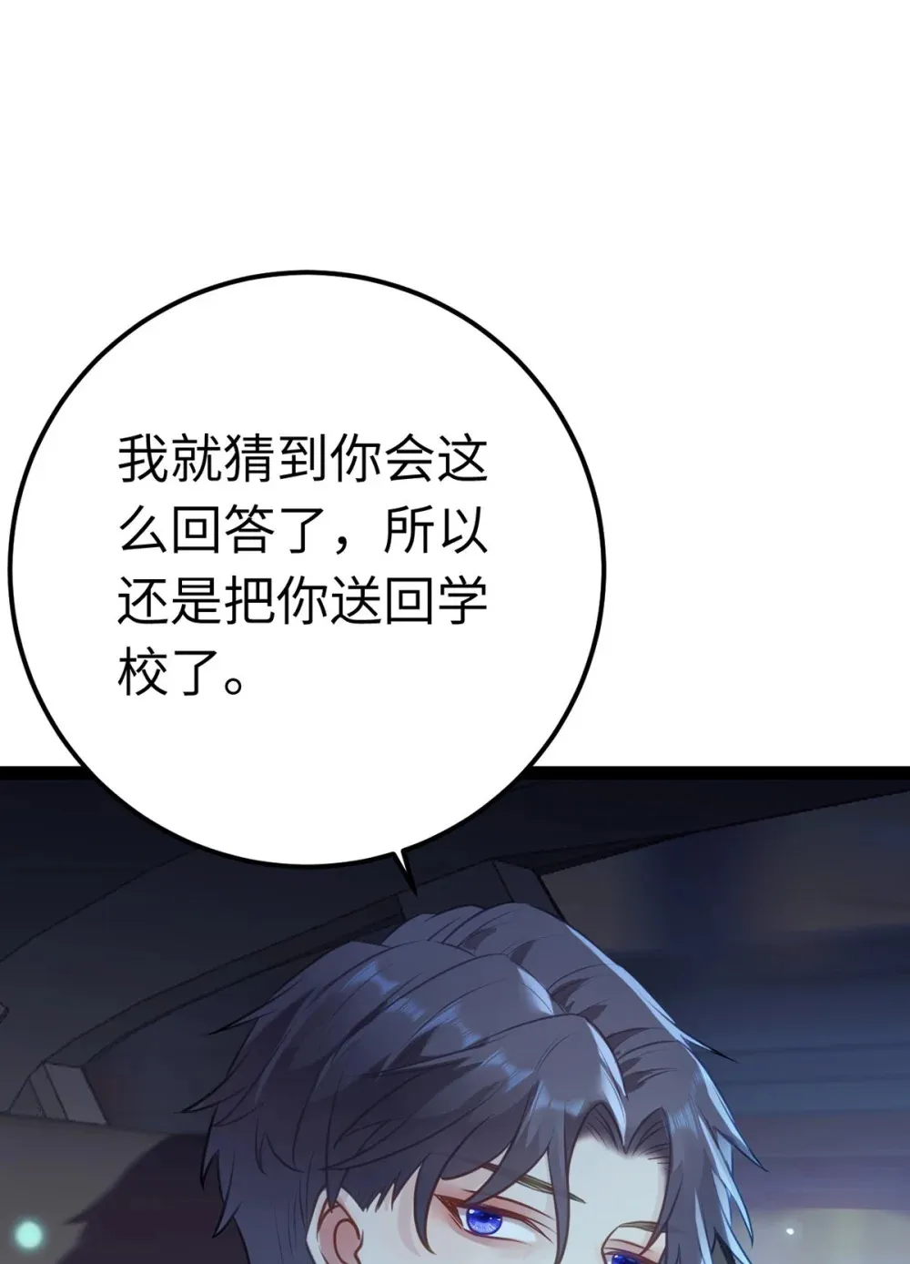 167 做不了朋友 第54页