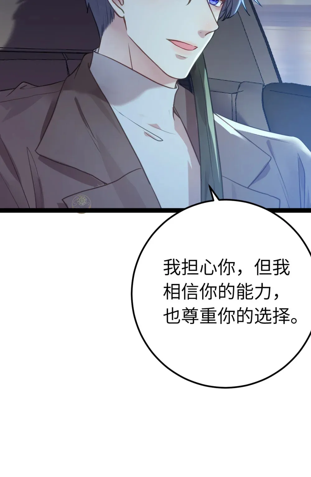 167 做不了朋友 第55页