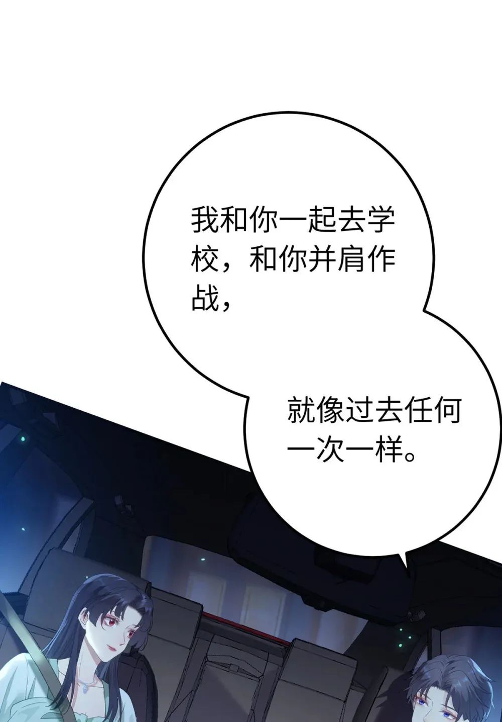 167 做不了朋友 第57页