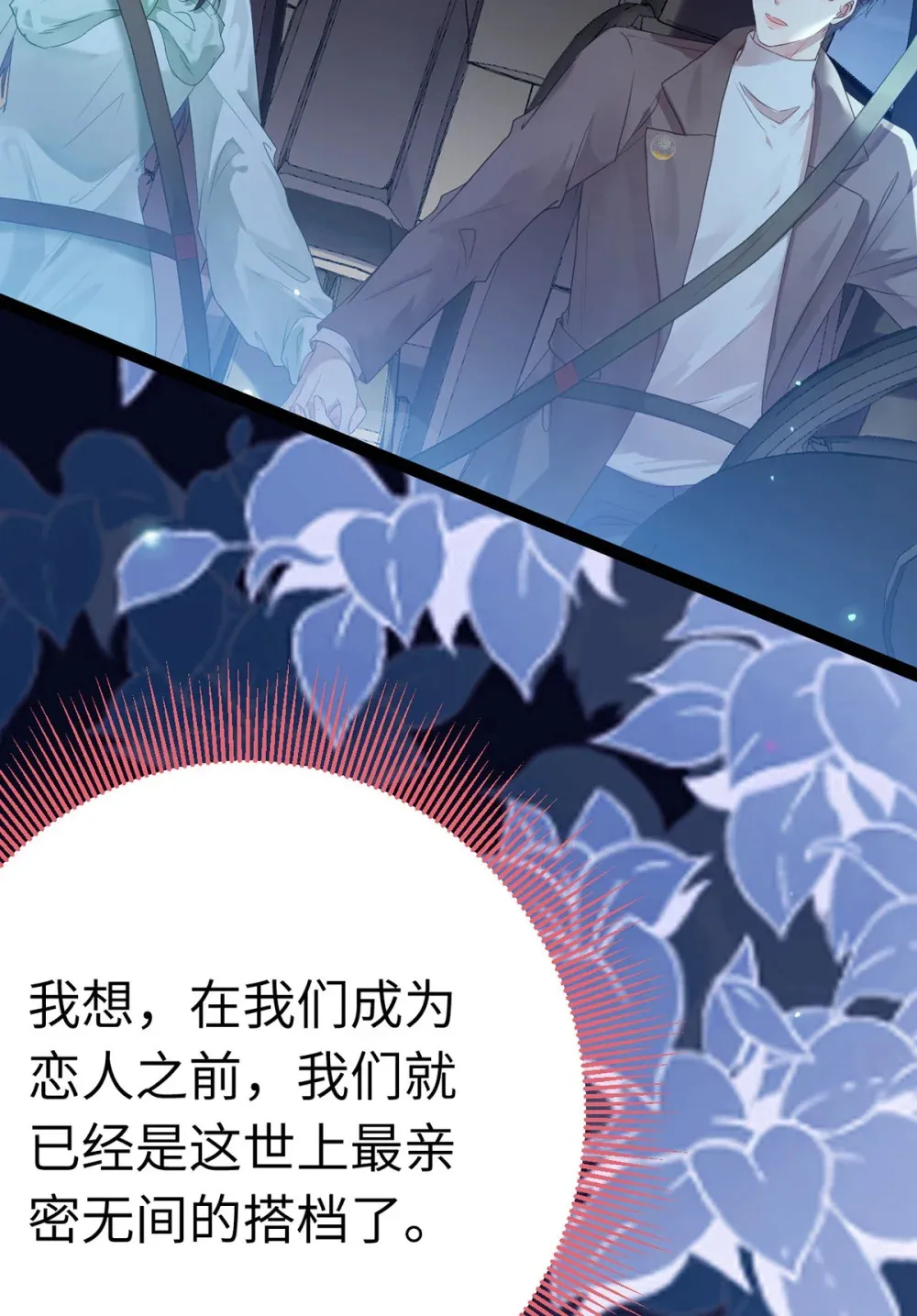 167 做不了朋友 第58页