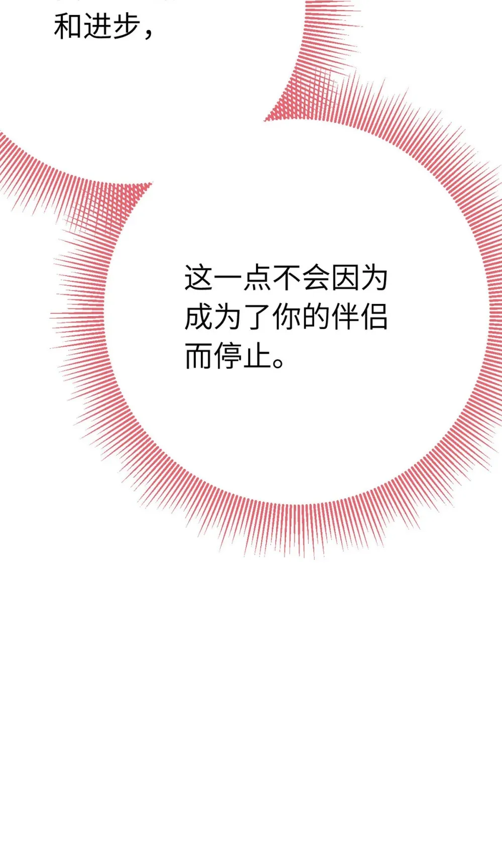 167 做不了朋友 第62页