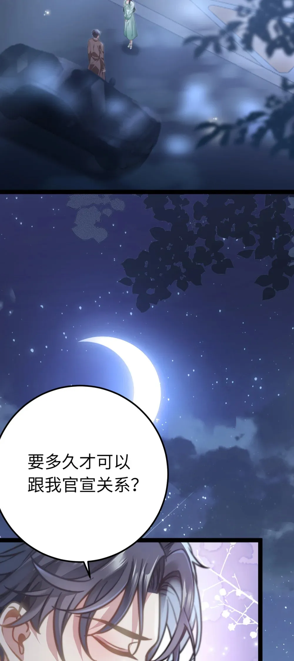 168 恋情八卦 第2页