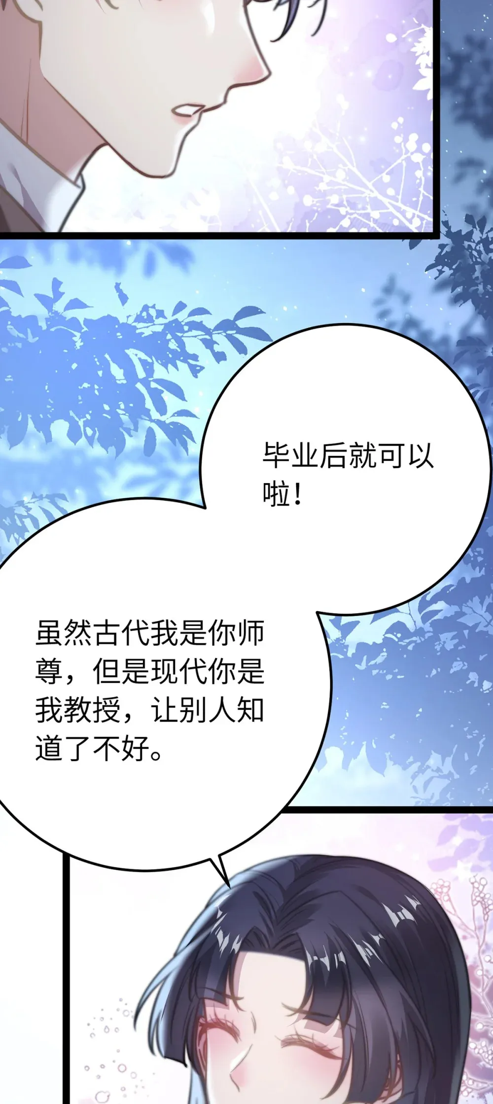 168 恋情八卦 第3页