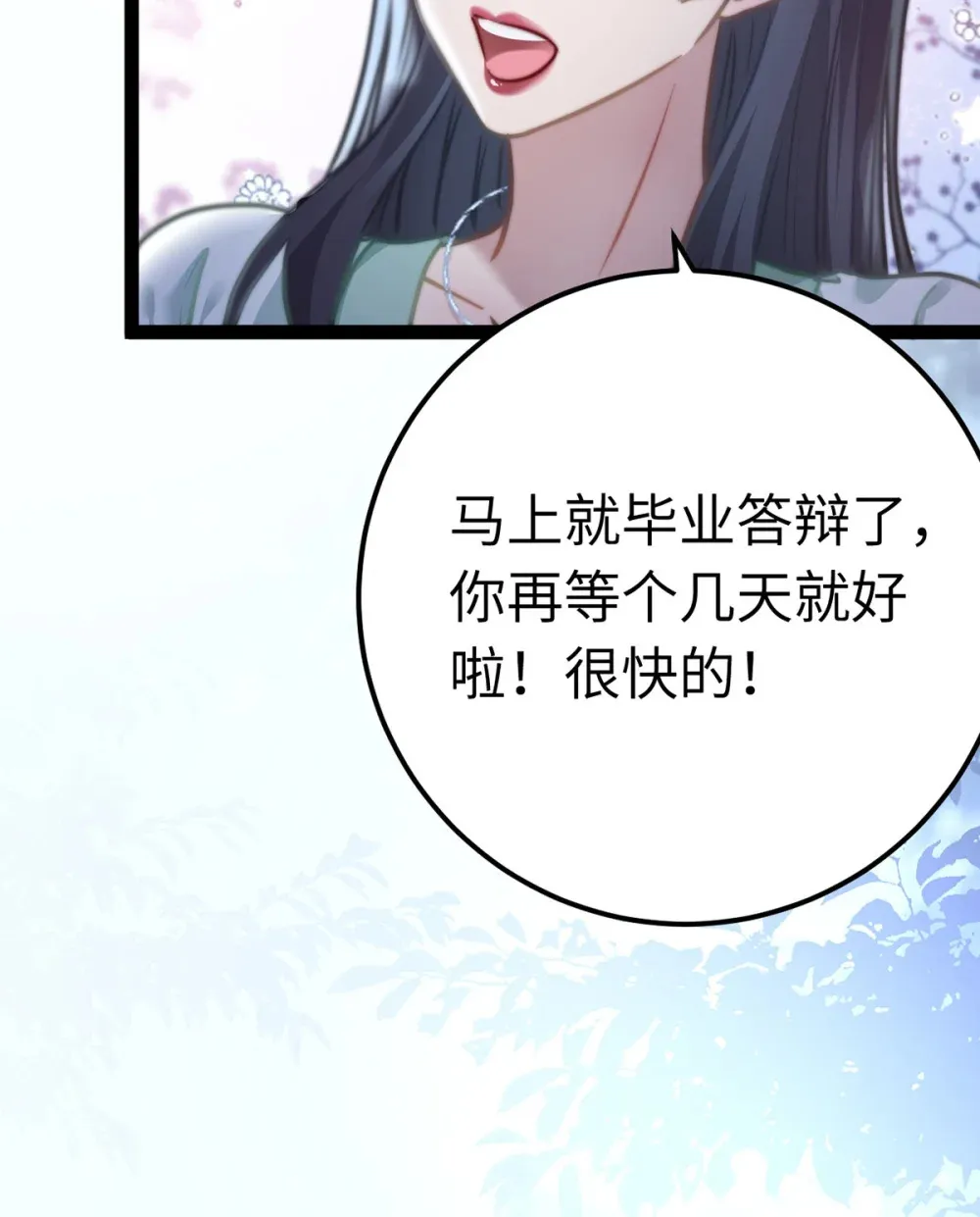 168 恋情八卦 第4页