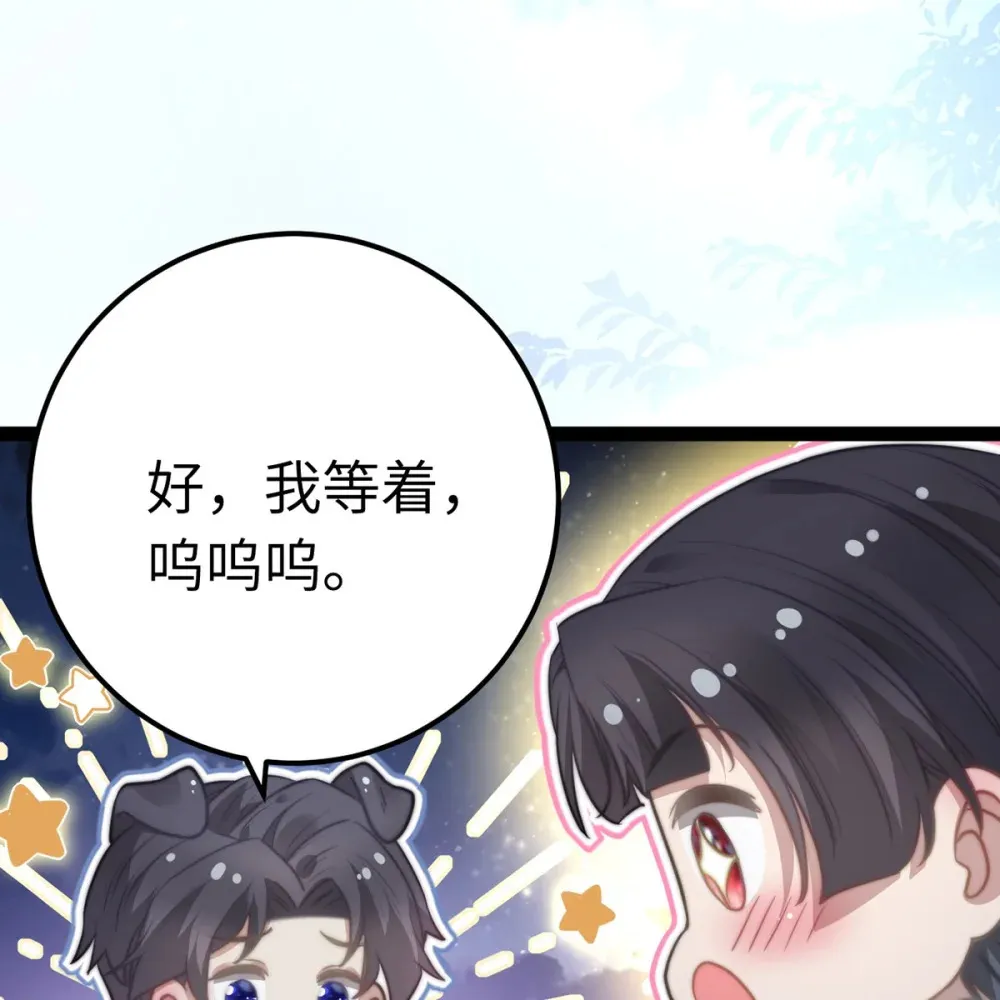 168 恋情八卦 第5页