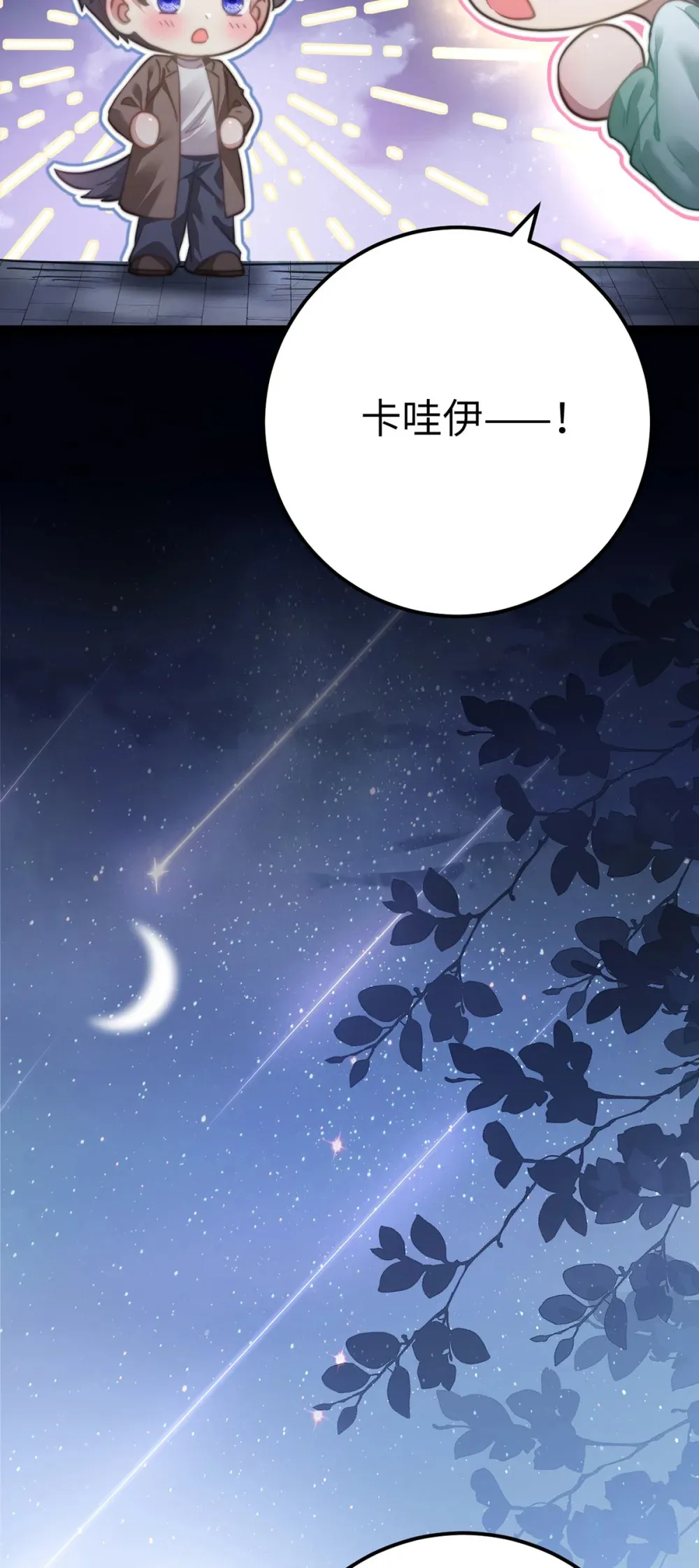 168 恋情八卦 第6页
