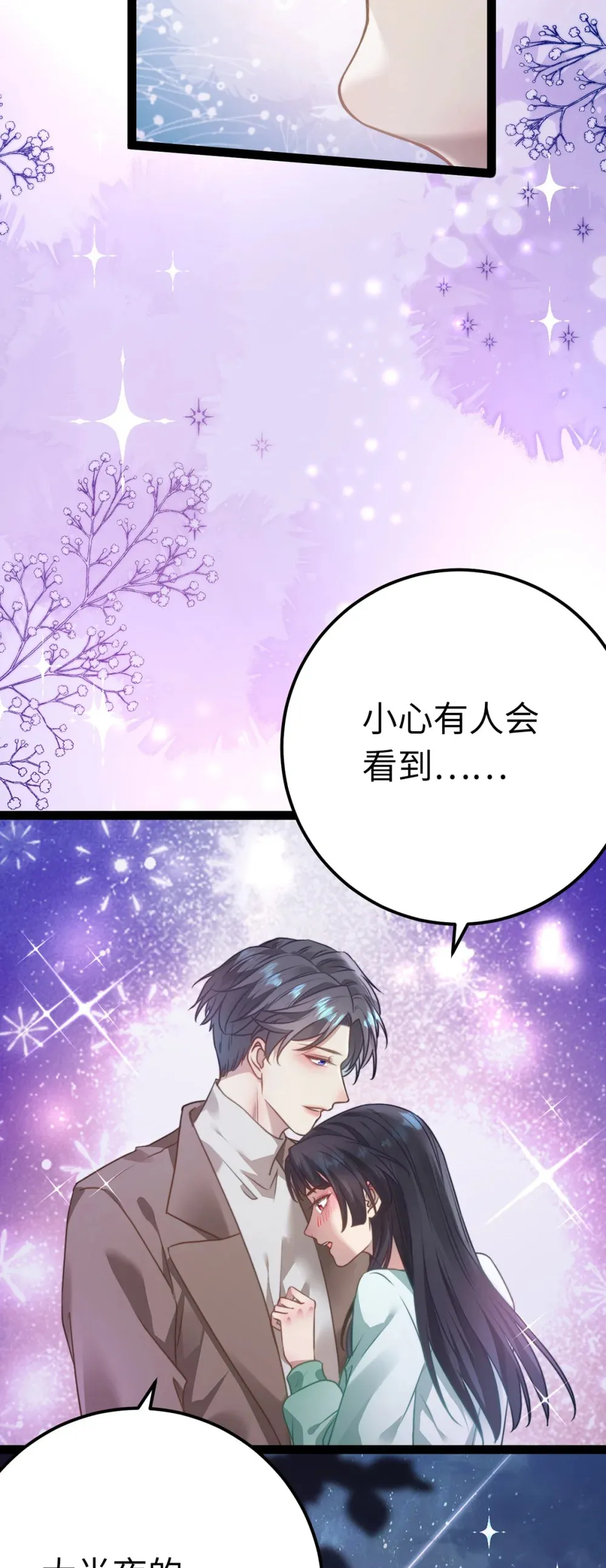 168 恋情八卦 第14页