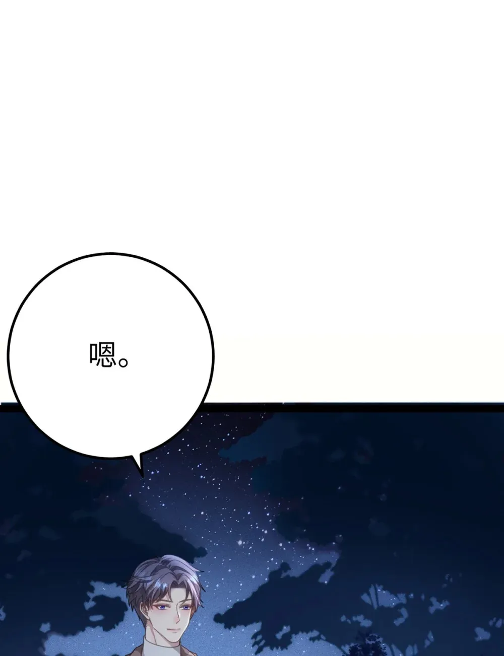 168 恋情八卦 第17页