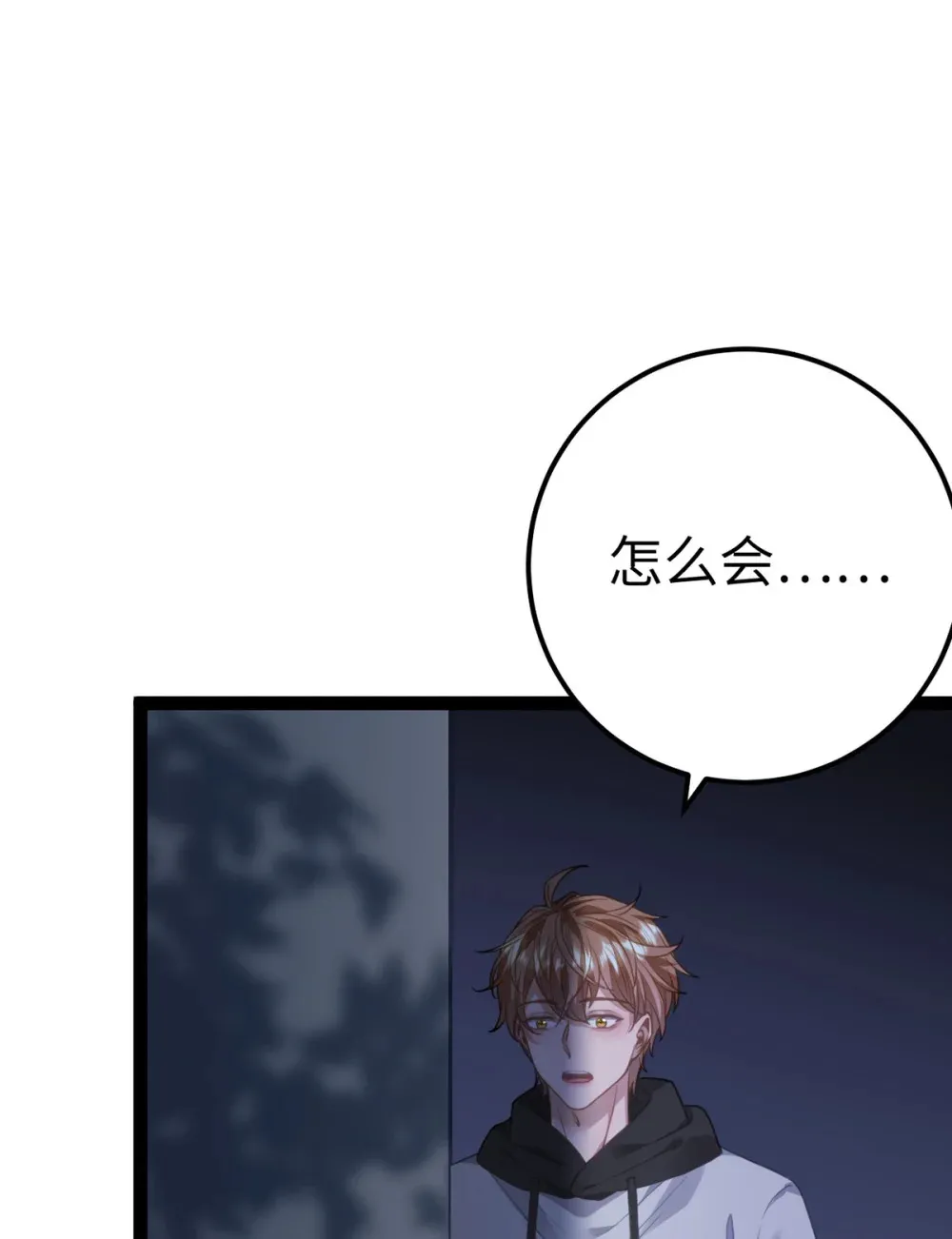168 恋情八卦 第23页