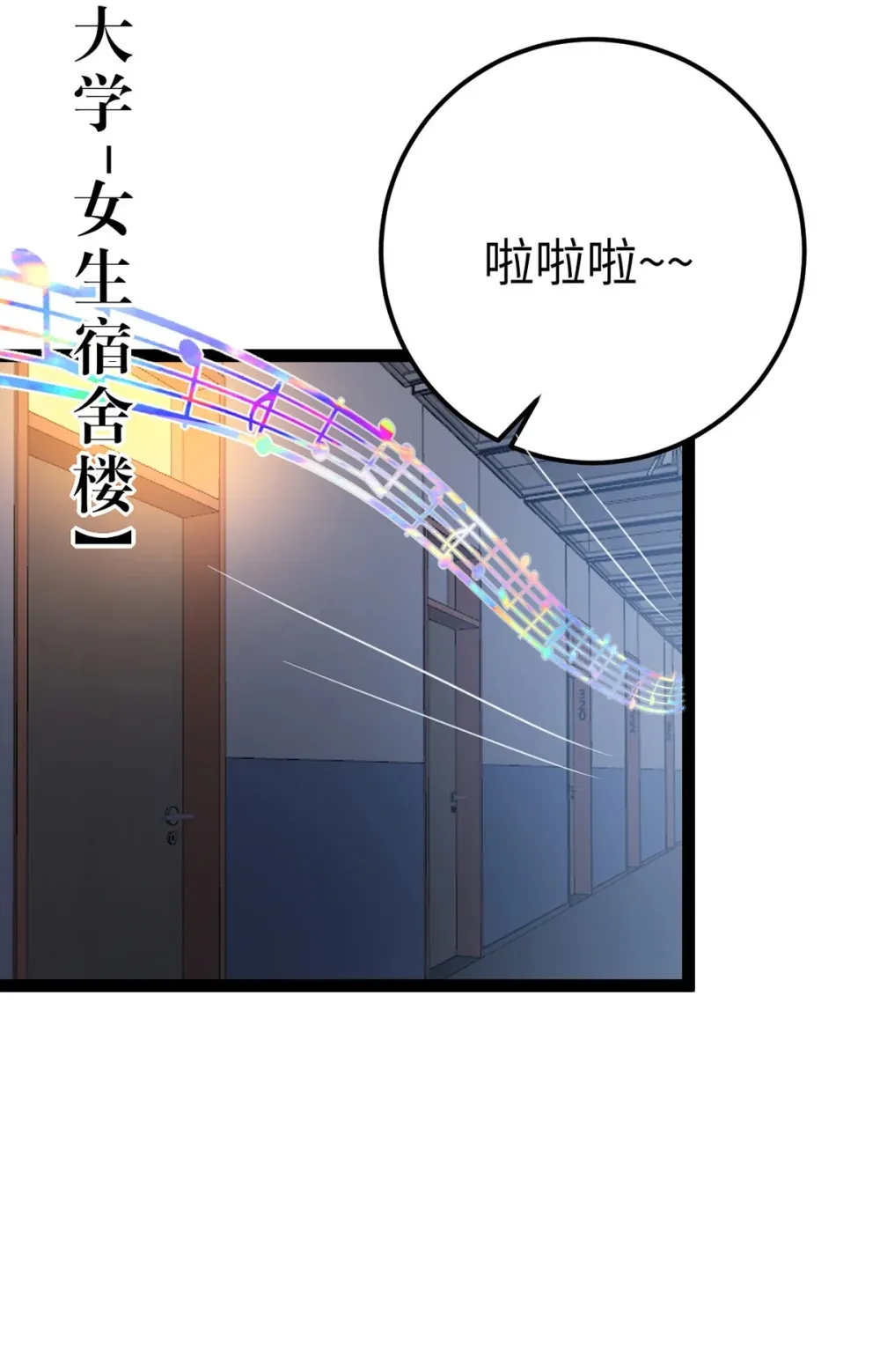 168 恋情八卦 第28页
