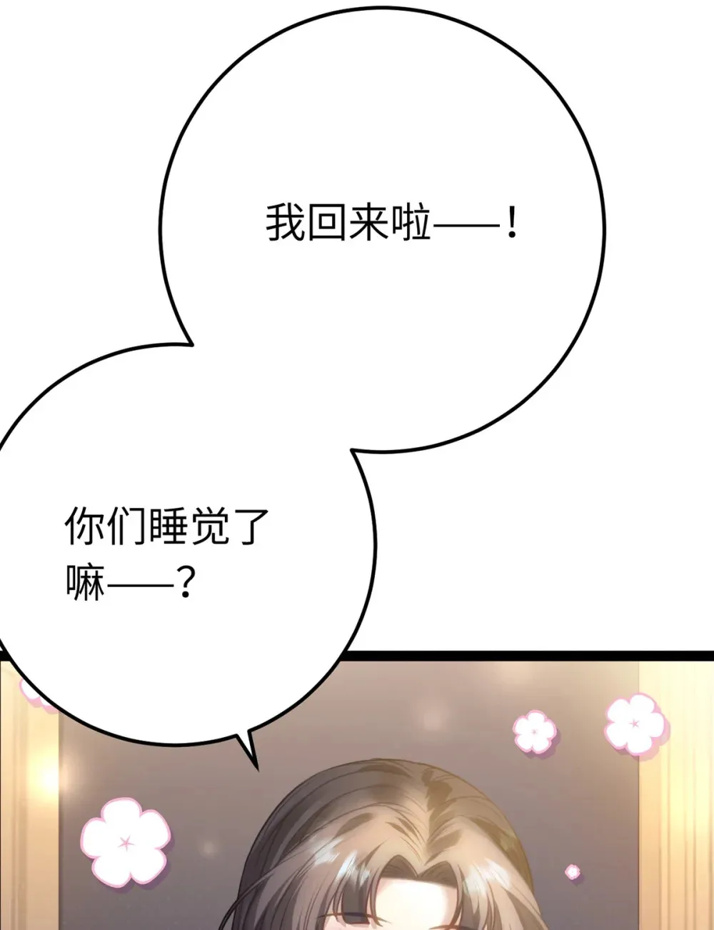 168 恋情八卦 第29页