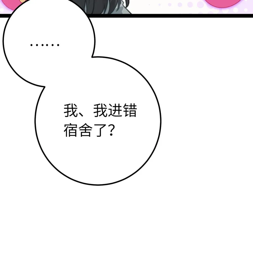 168 恋情八卦 第32页