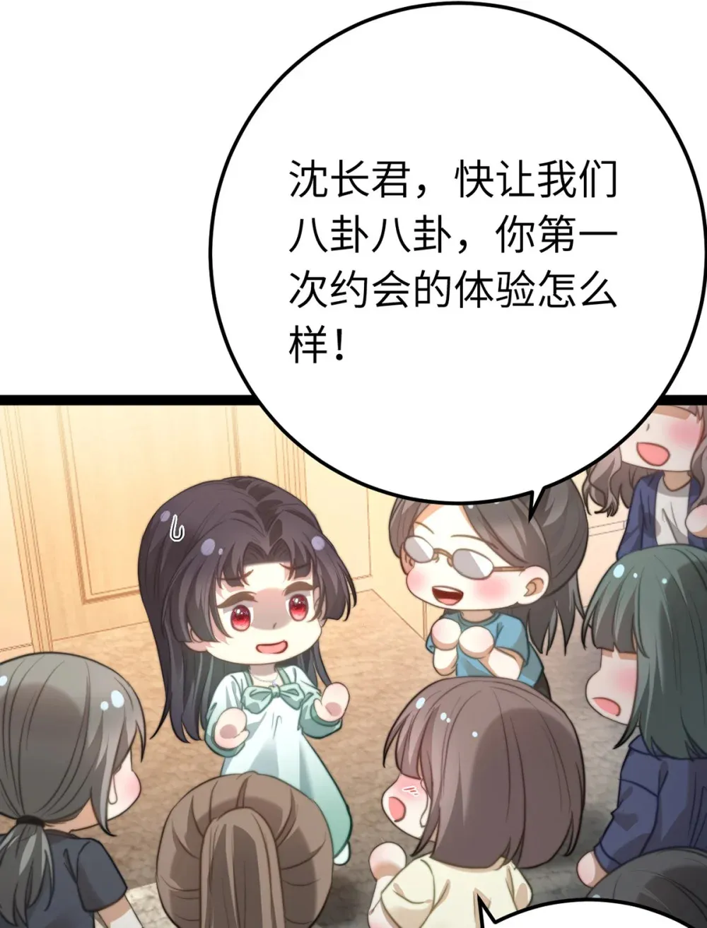 168 恋情八卦 第33页