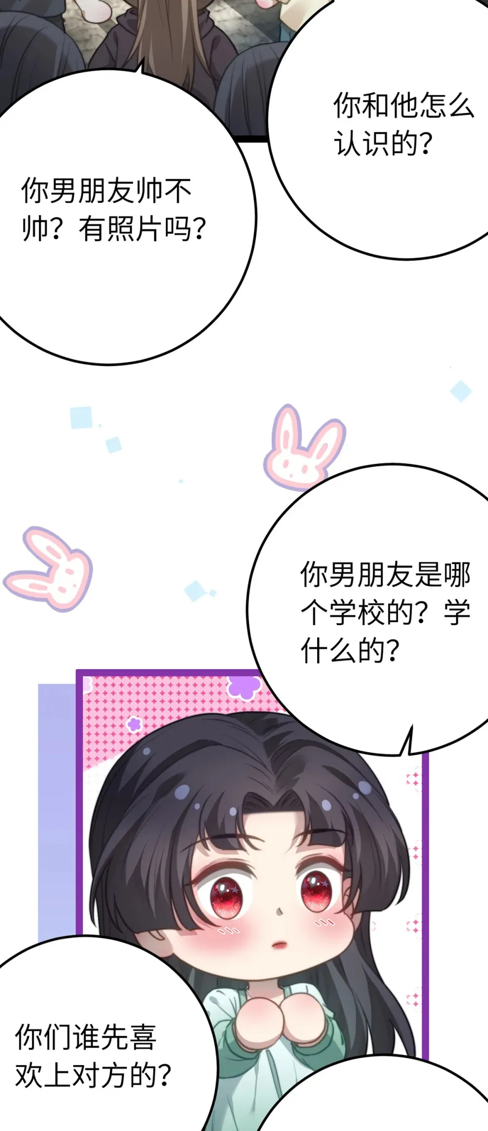 168 恋情八卦 第34页