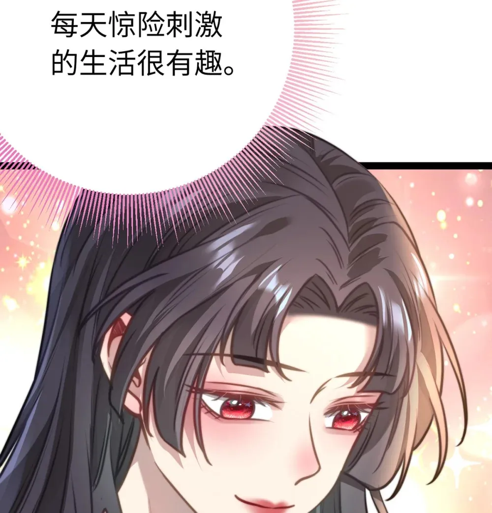168 恋情八卦 第36页