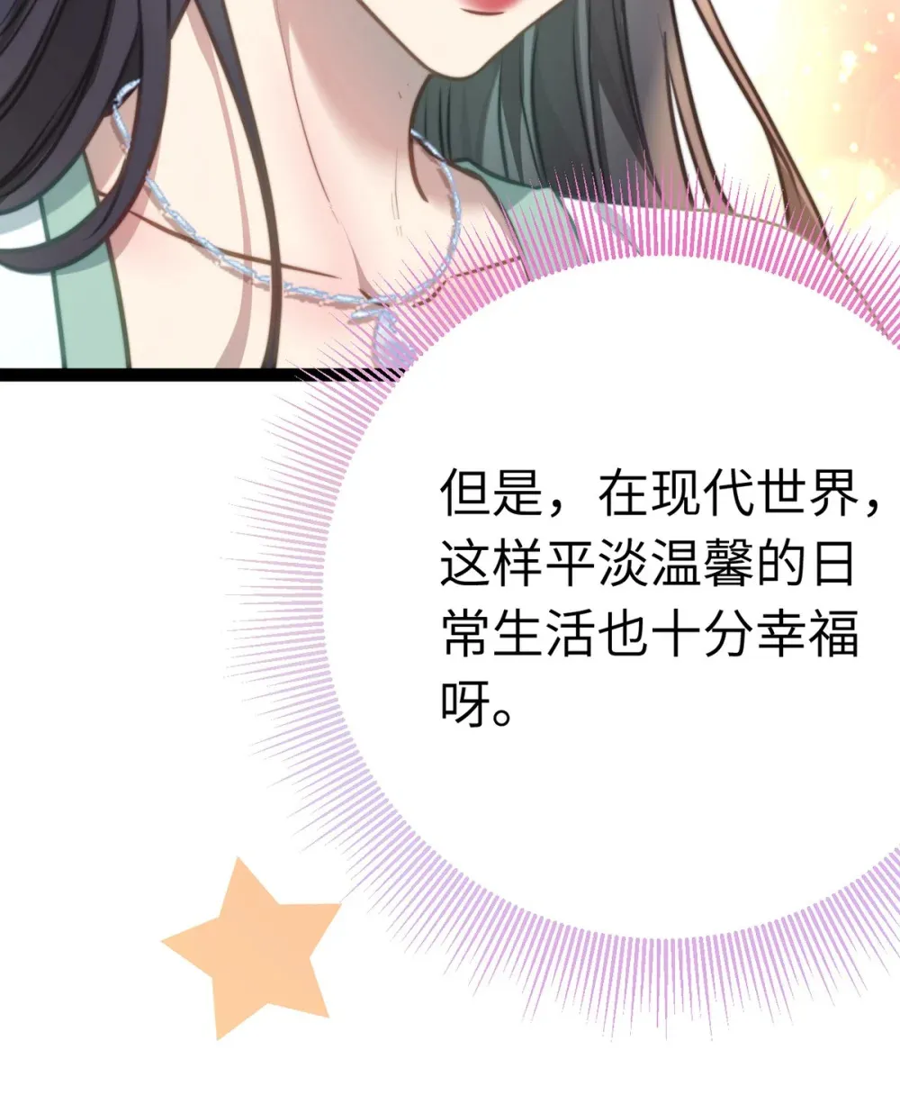 168 恋情八卦 第37页