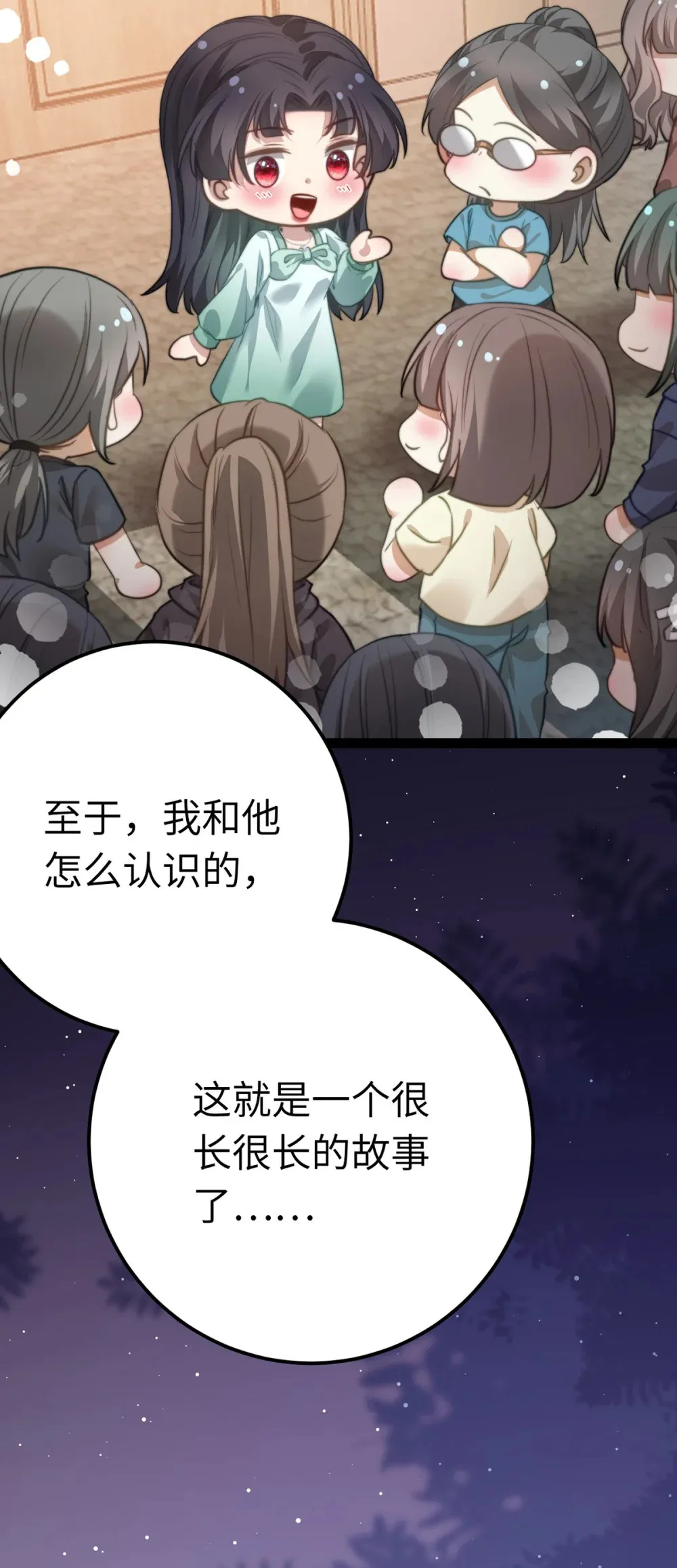 168 恋情八卦 第39页