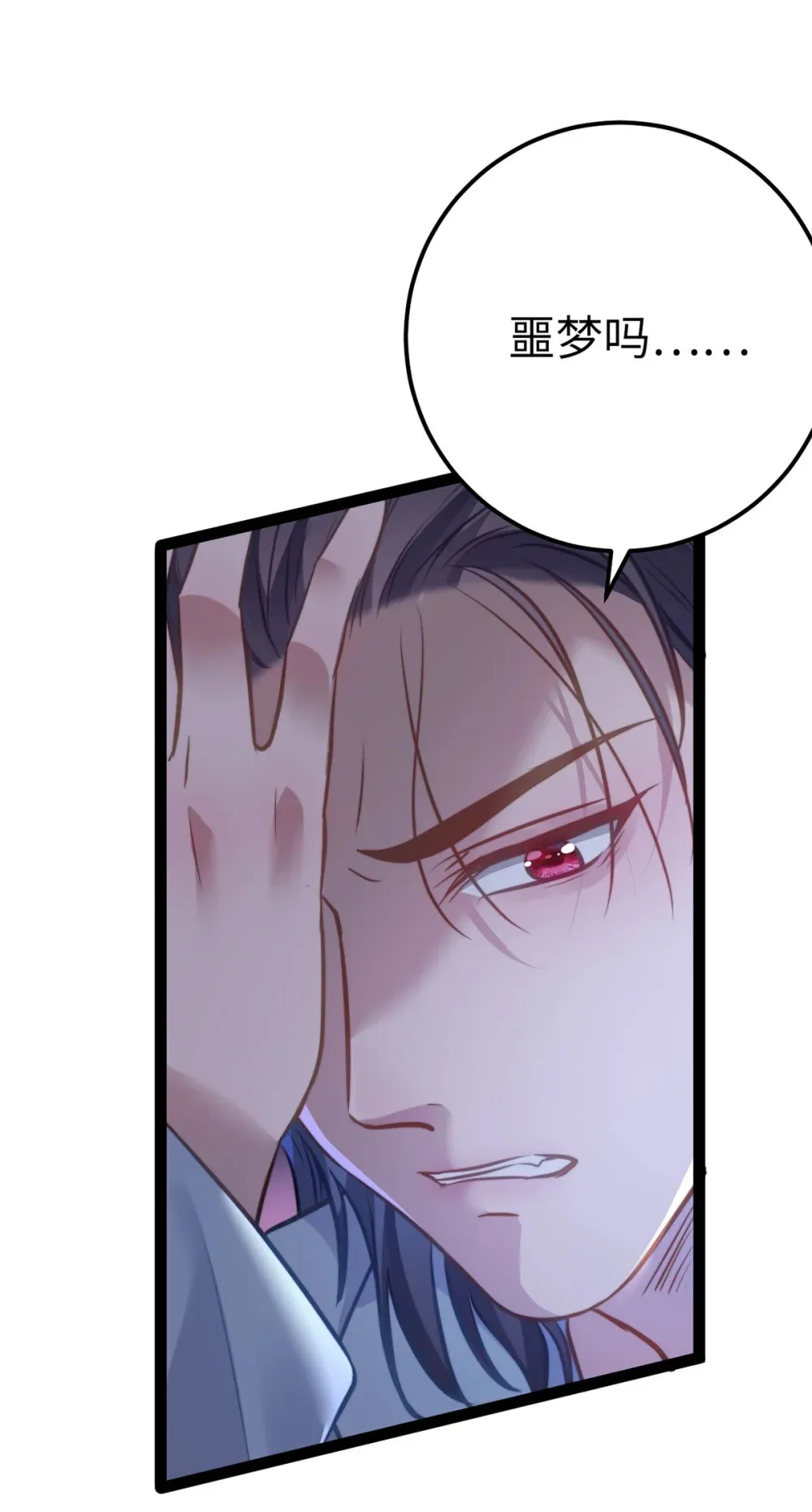 168 恋情八卦 第49页