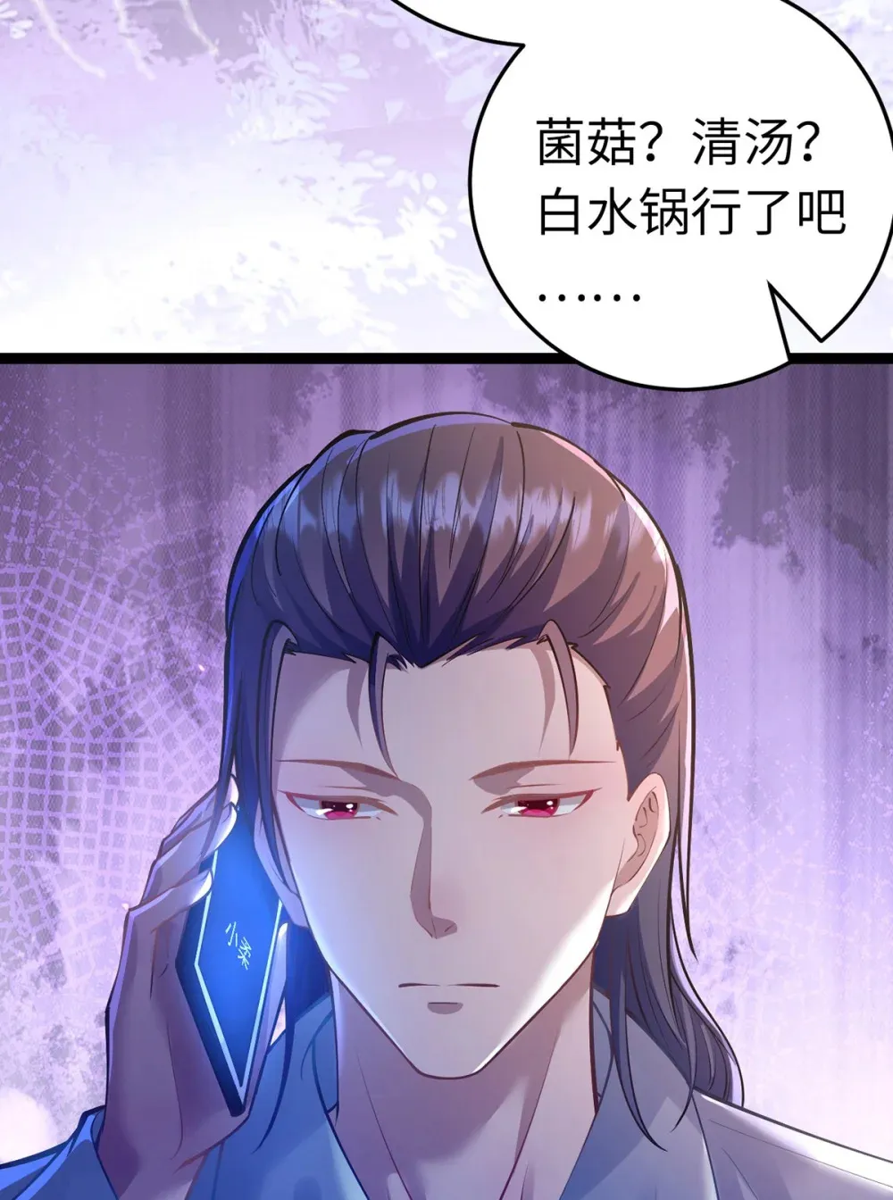 169 柔柔的吻 第5页