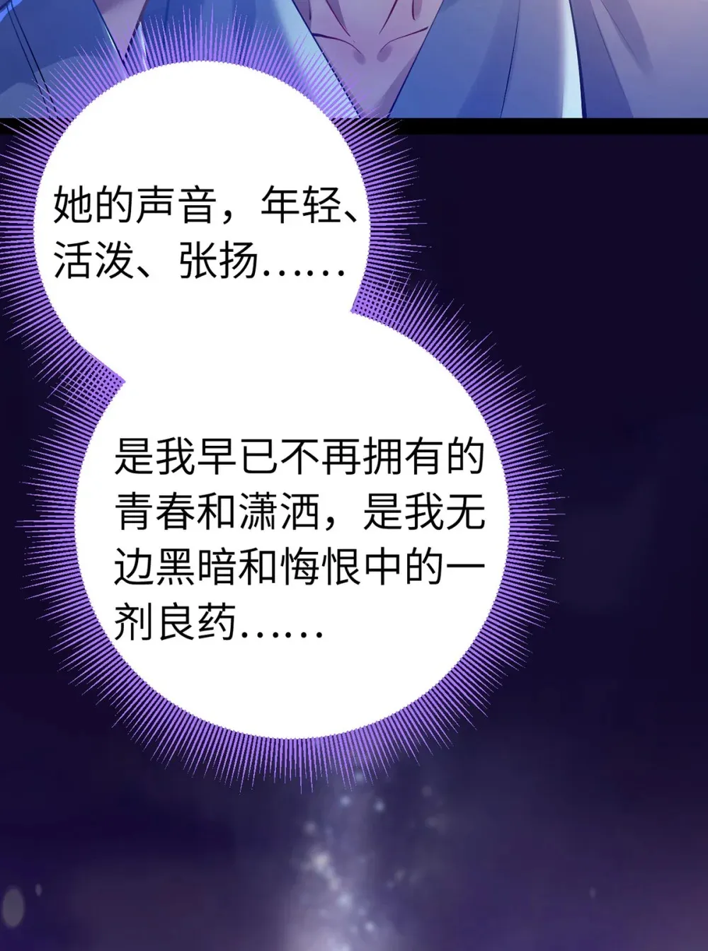 169 柔柔的吻 第6页