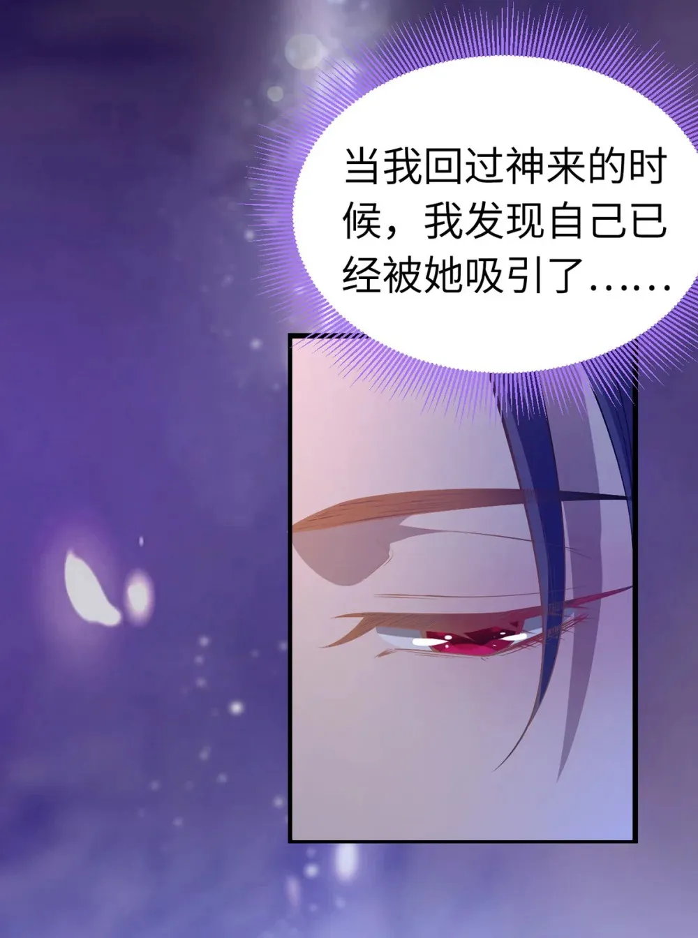 169 柔柔的吻 第7页