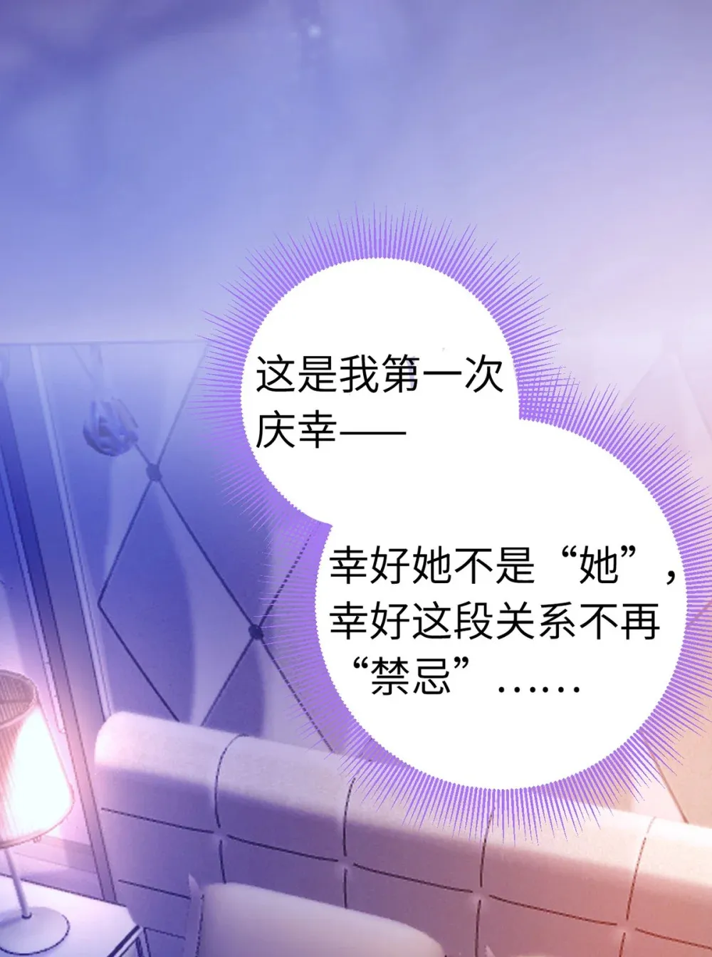 169 柔柔的吻 第8页