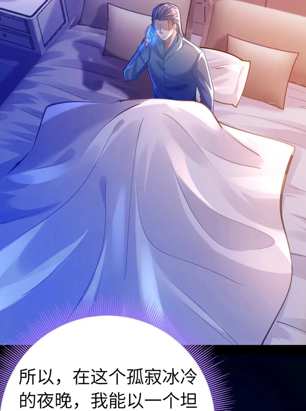 169 柔柔的吻 第9页