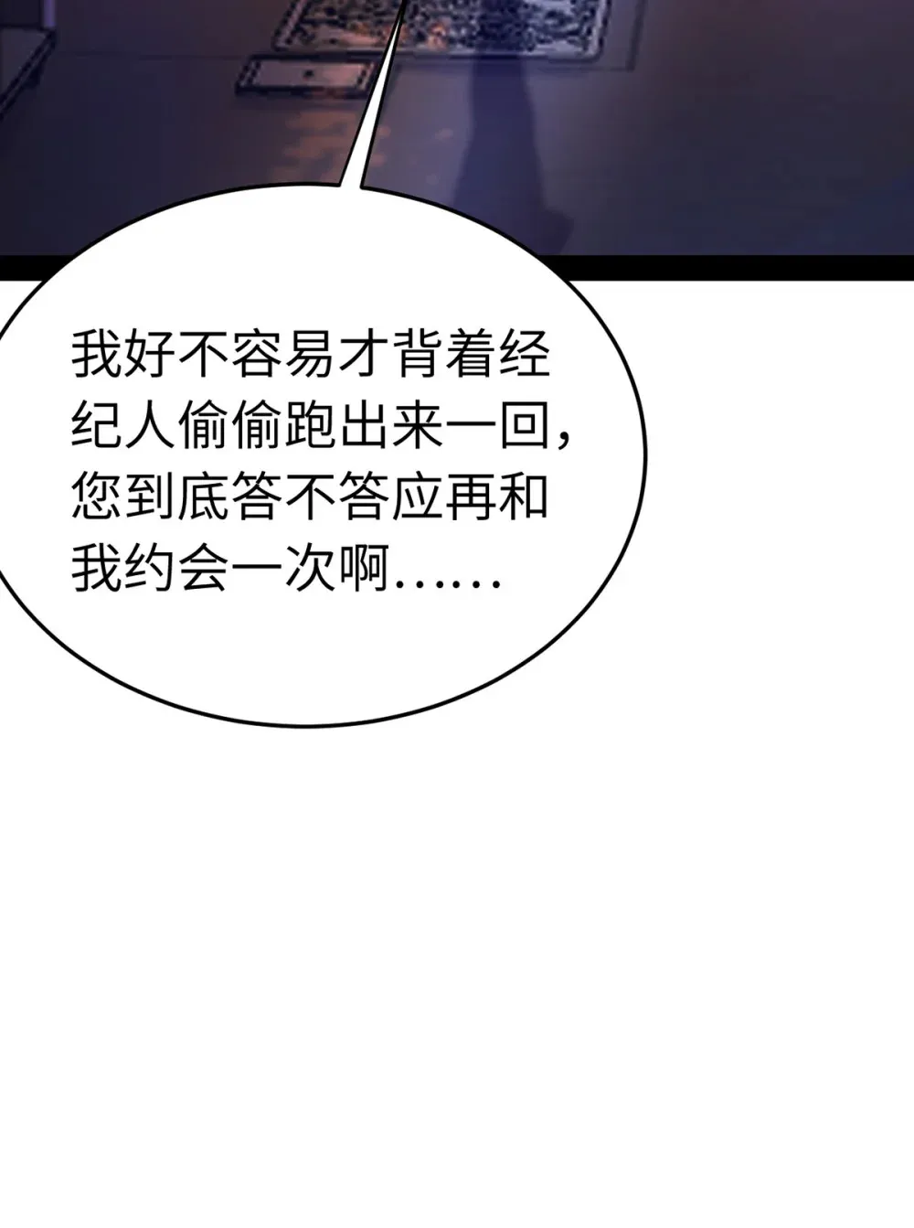 169 柔柔的吻 第14页