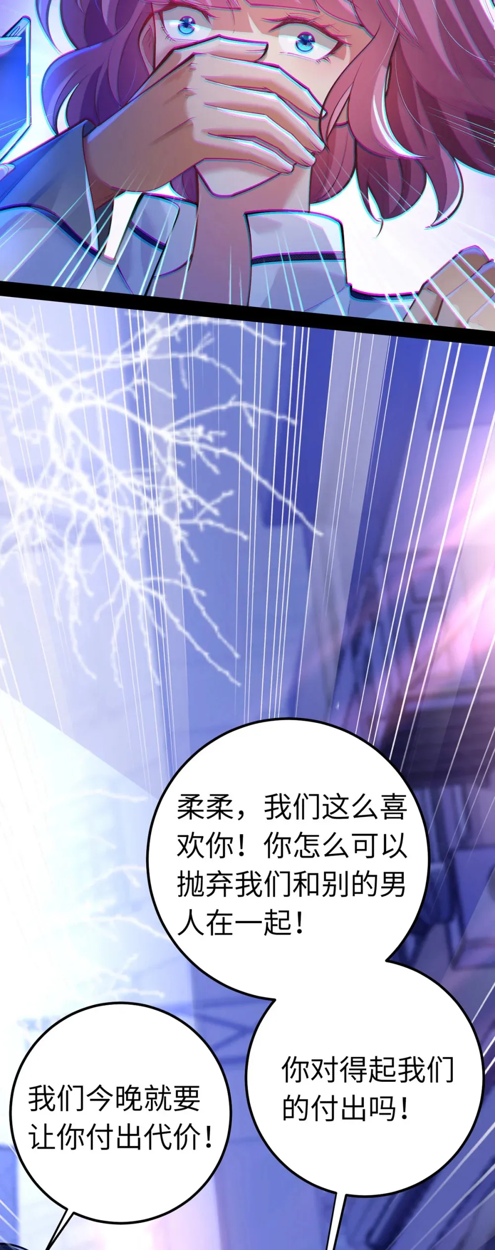 169 柔柔的吻 第18页