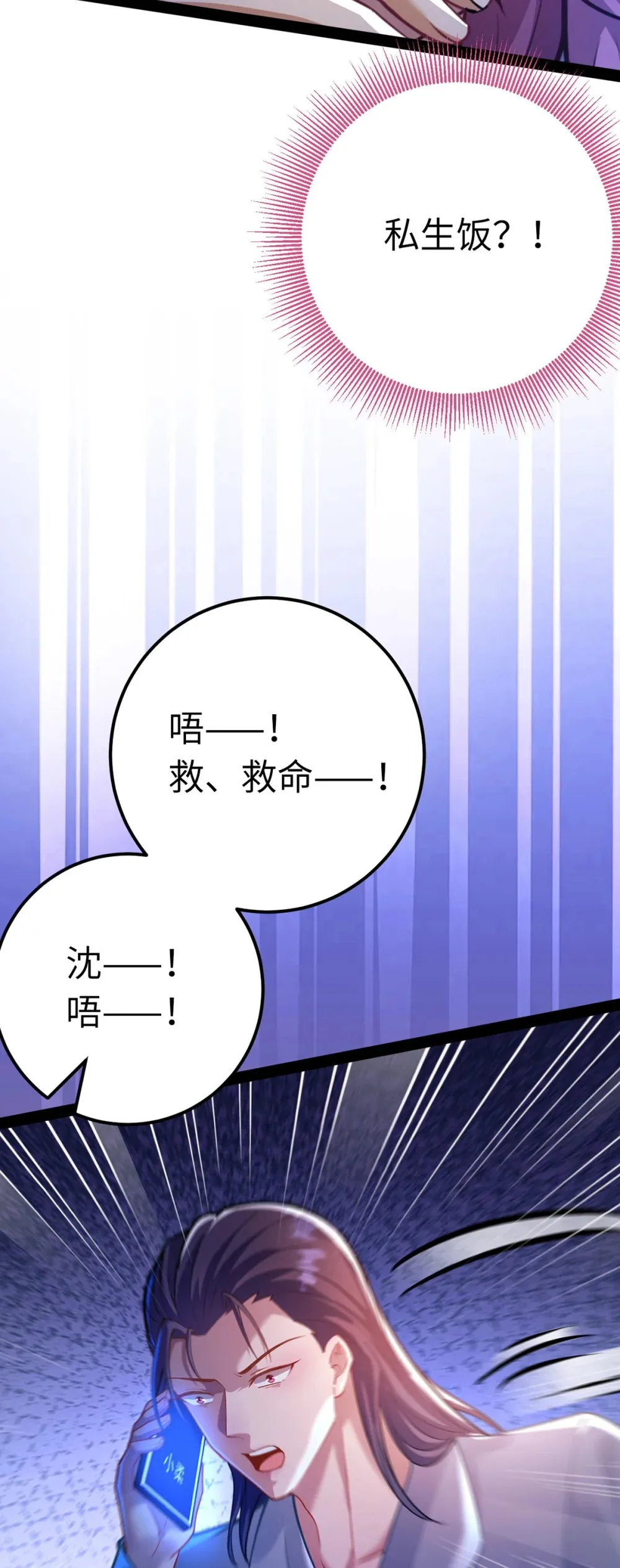 169 柔柔的吻 第20页