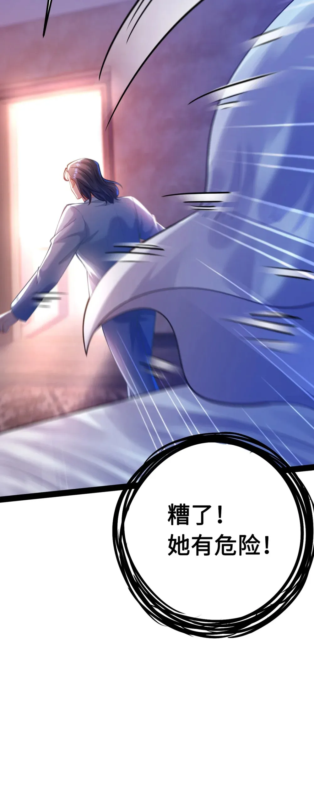169 柔柔的吻 第22页