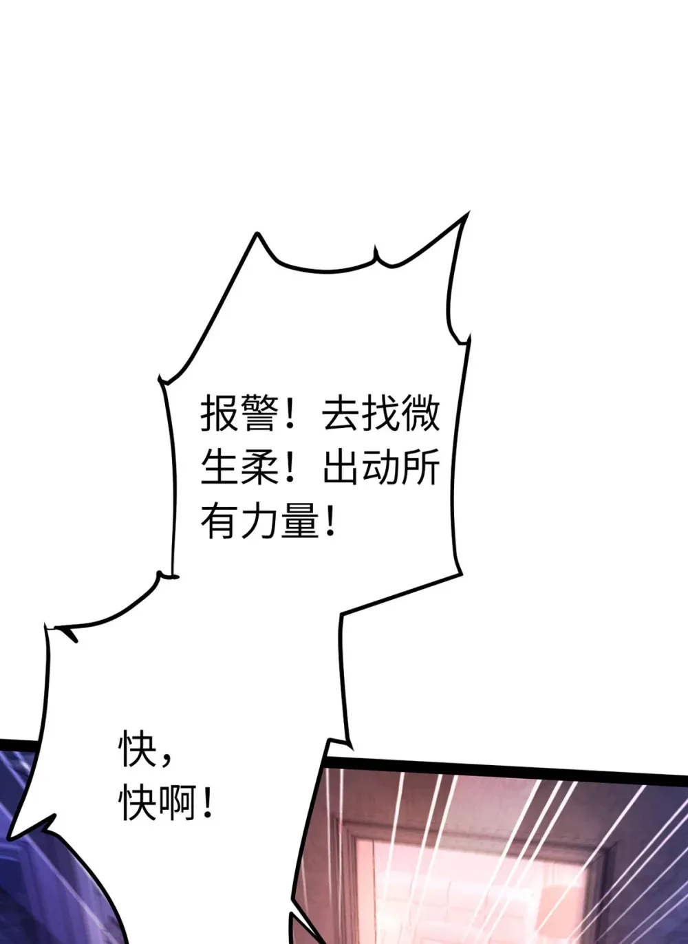 169 柔柔的吻 第23页